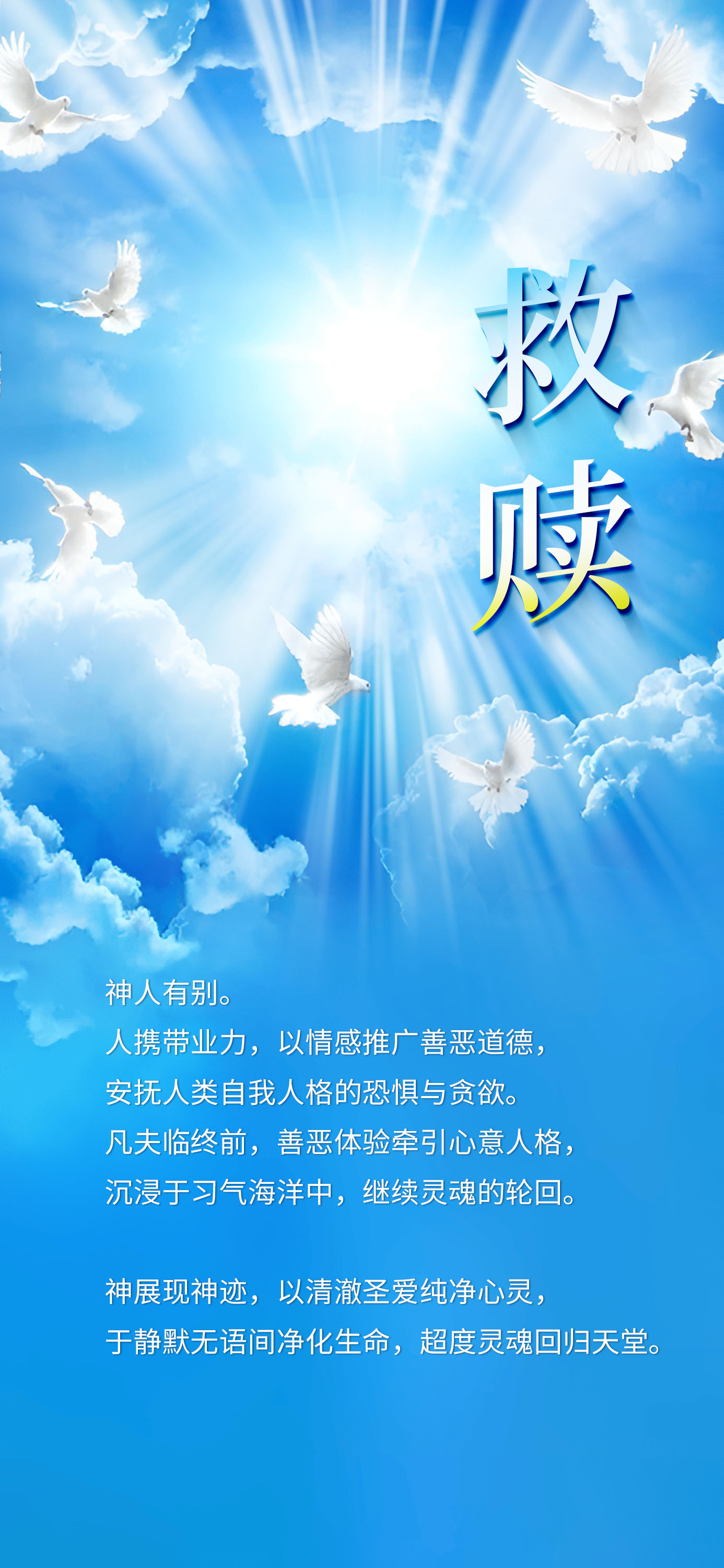 1025救赎.jpg