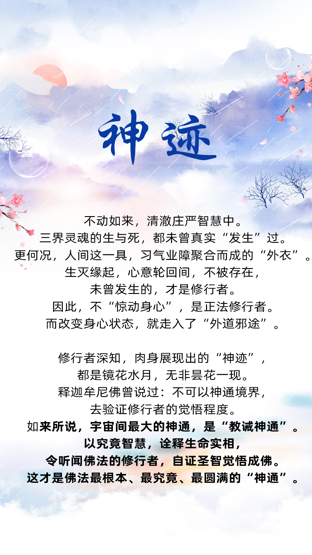 1029神迹.jpg