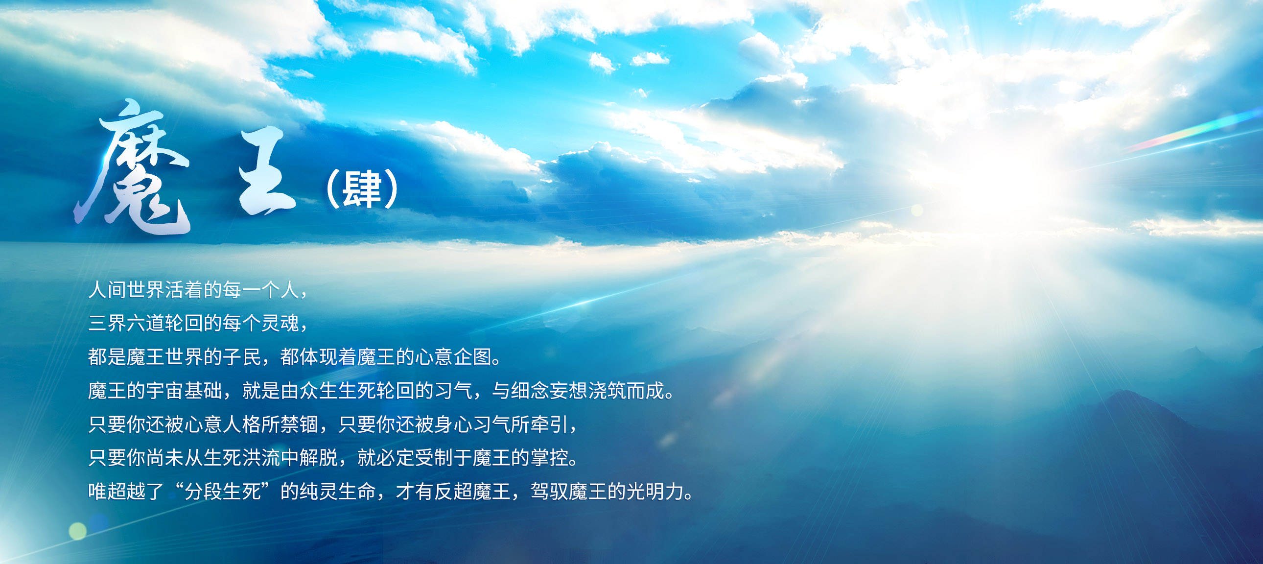 1101魔王（肆）.jpg