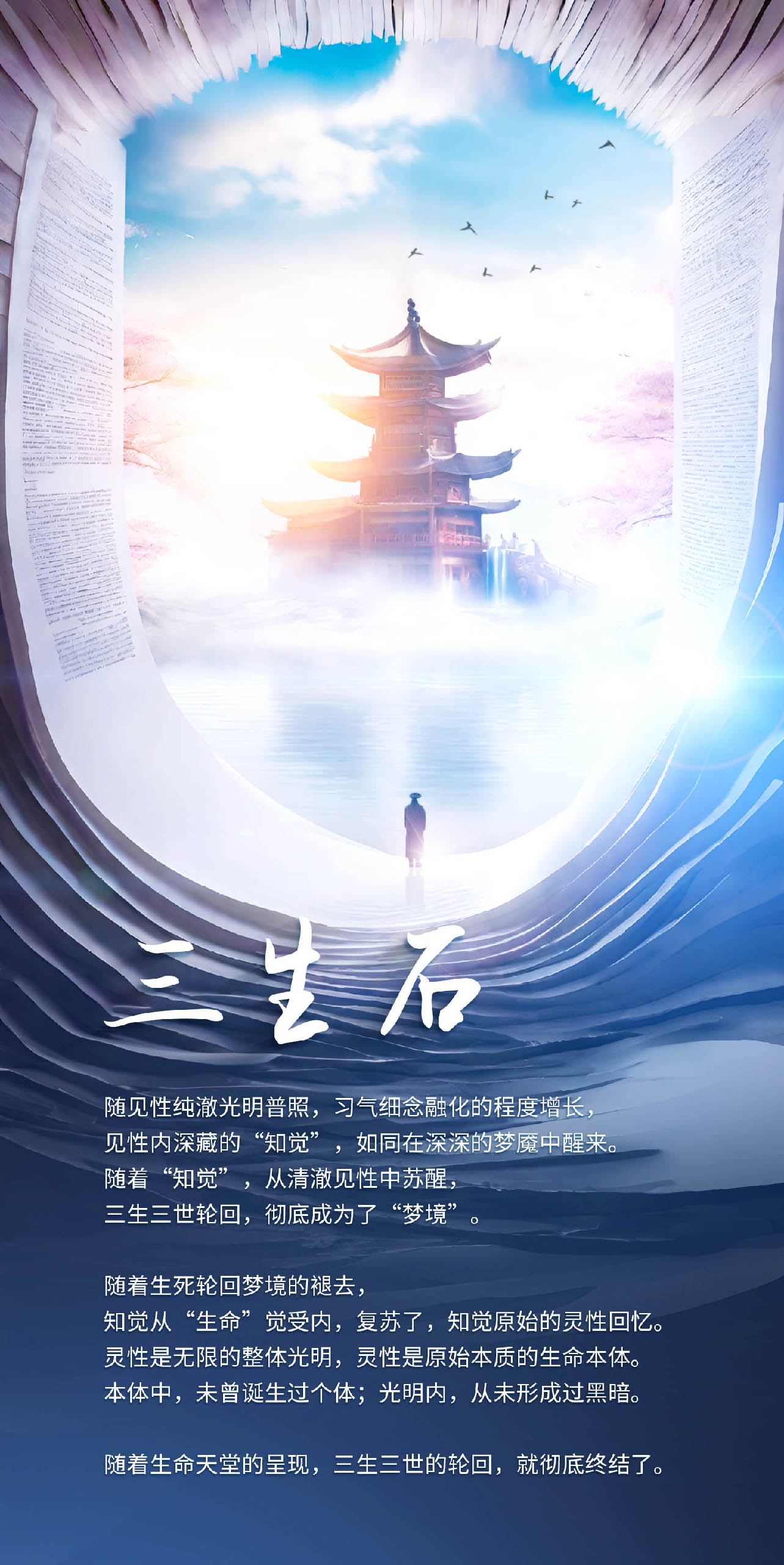 1120三生石.jpg