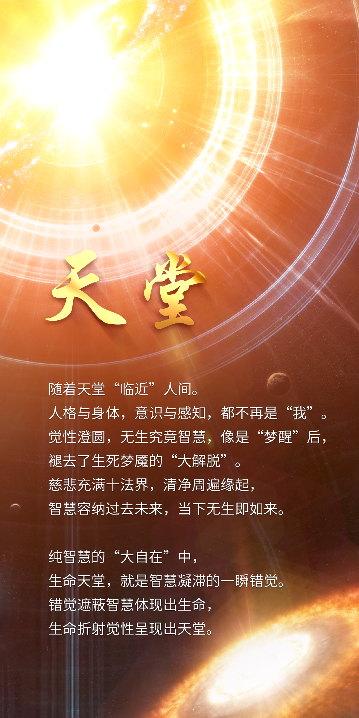 1126天堂.jpg