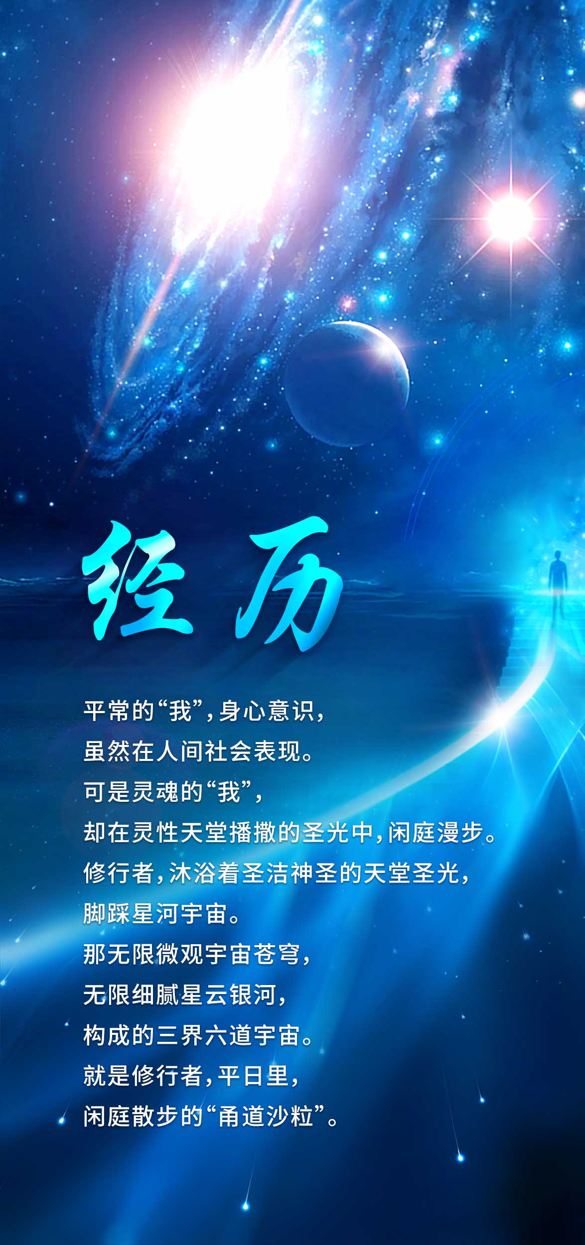 1212经历.jpg