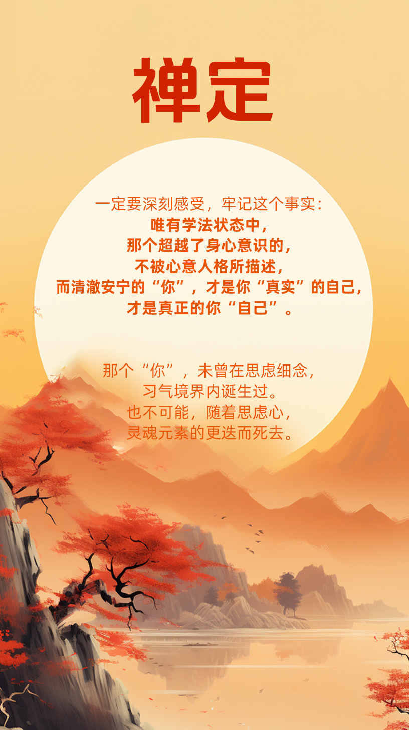 1214禅定.jpg