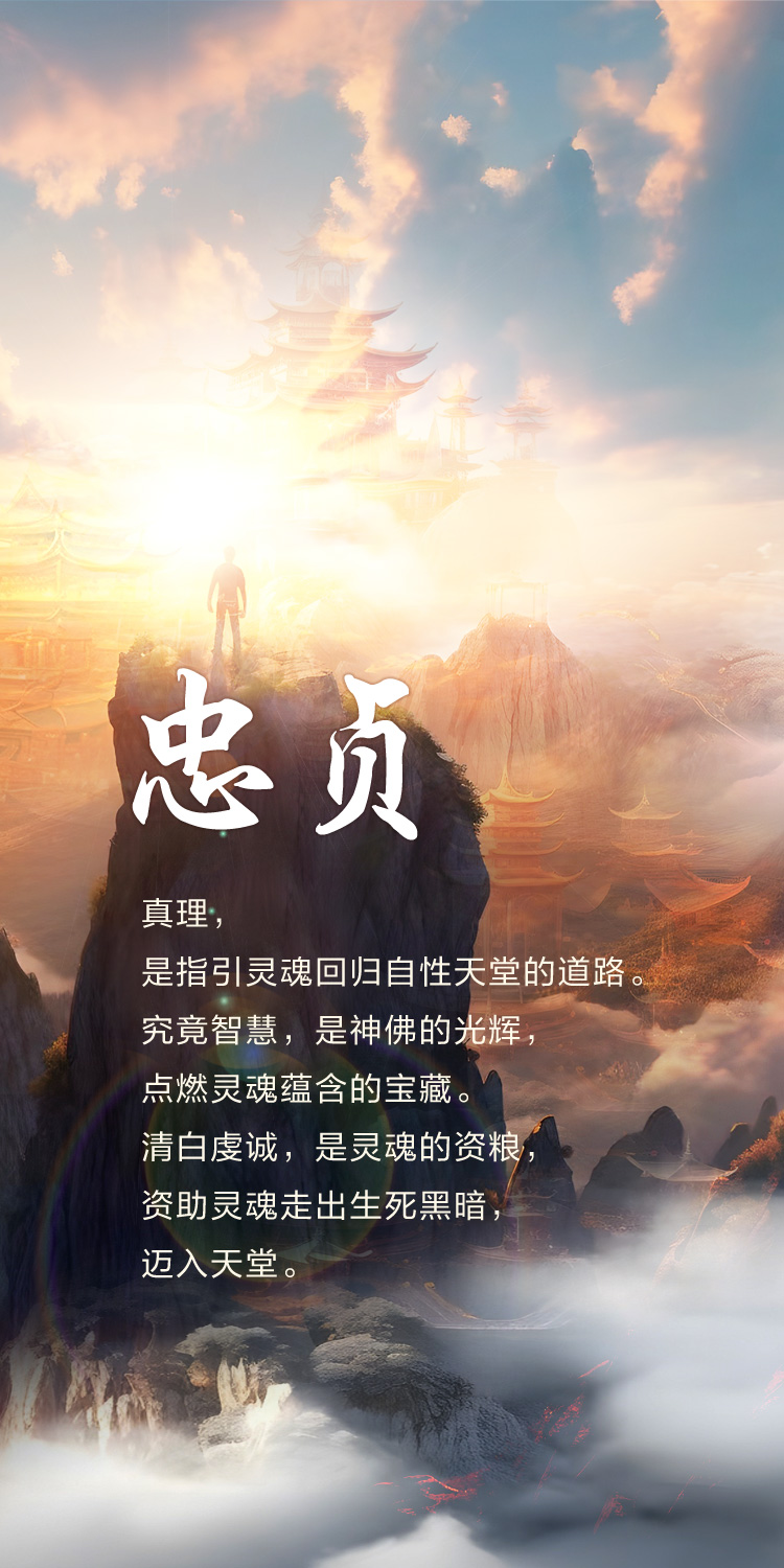 1216忠贞2.jpg