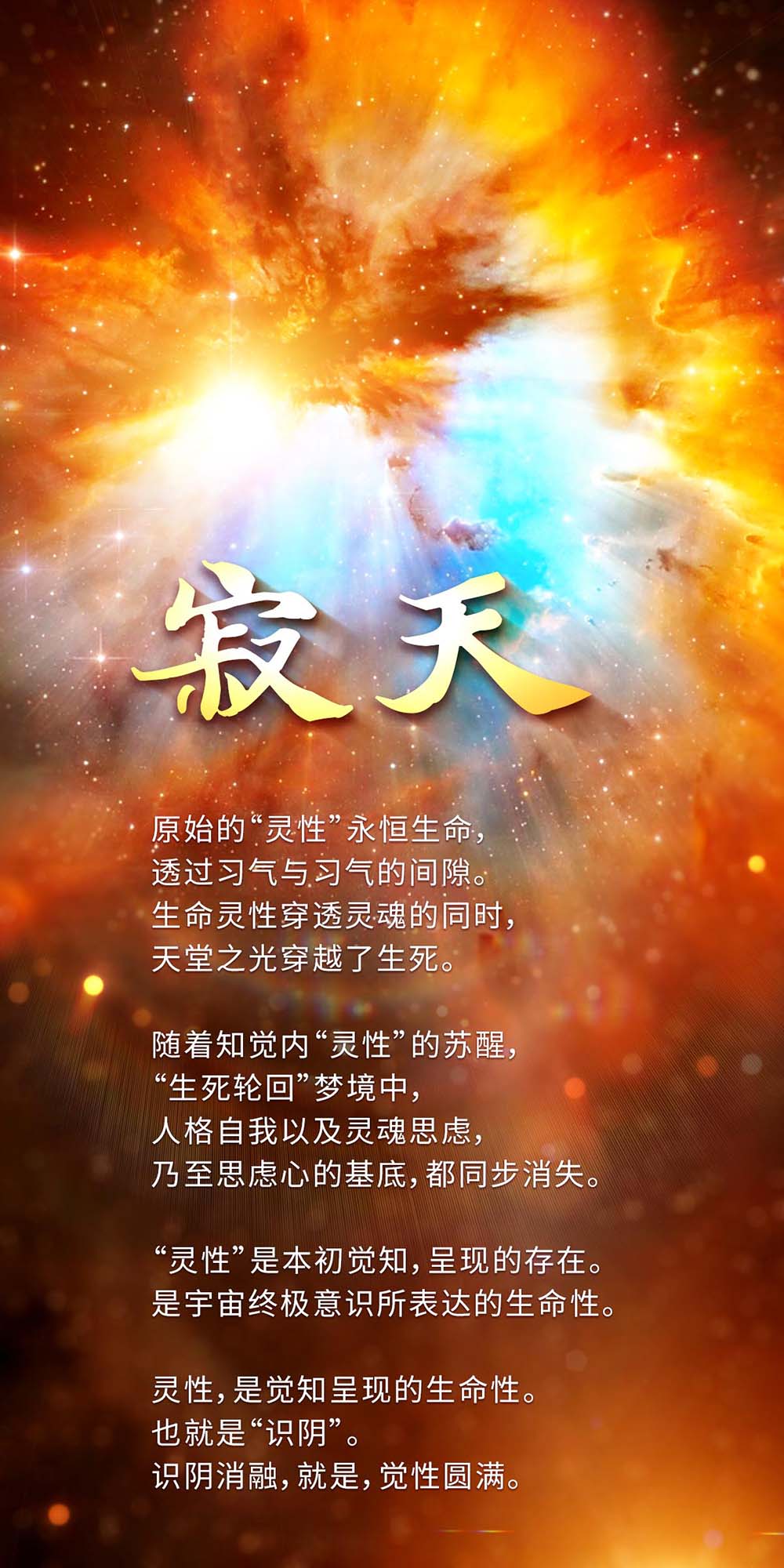 1219寂天.jpg
