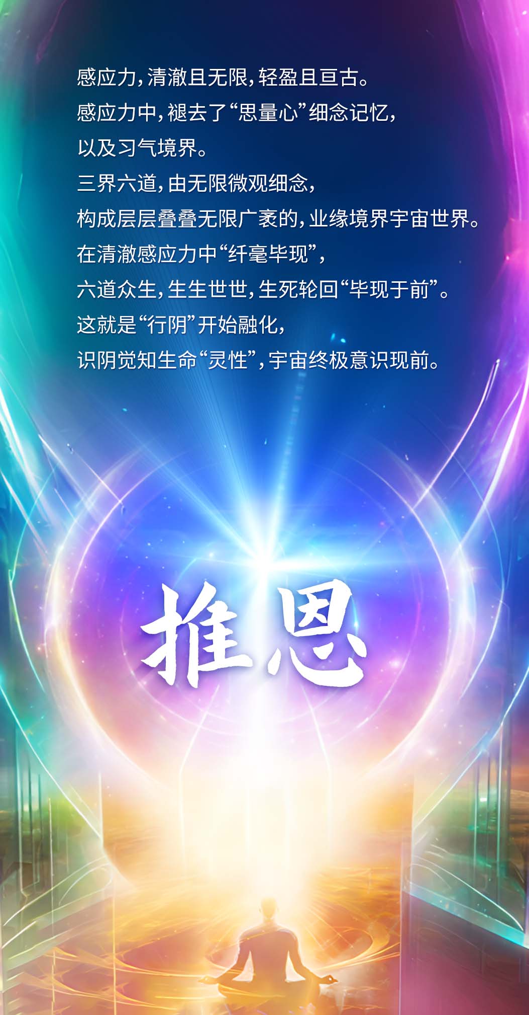 1224推恩.jpg