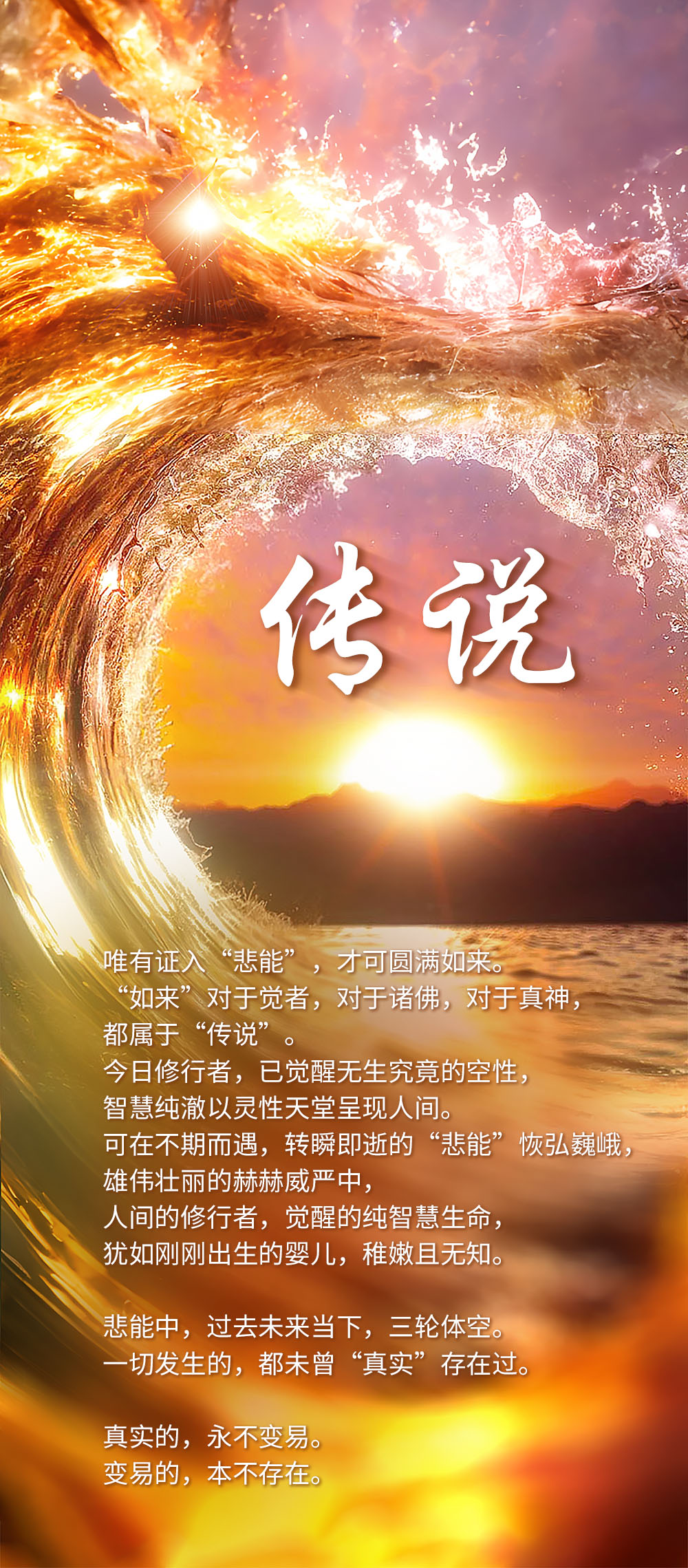 1226传说.jpg