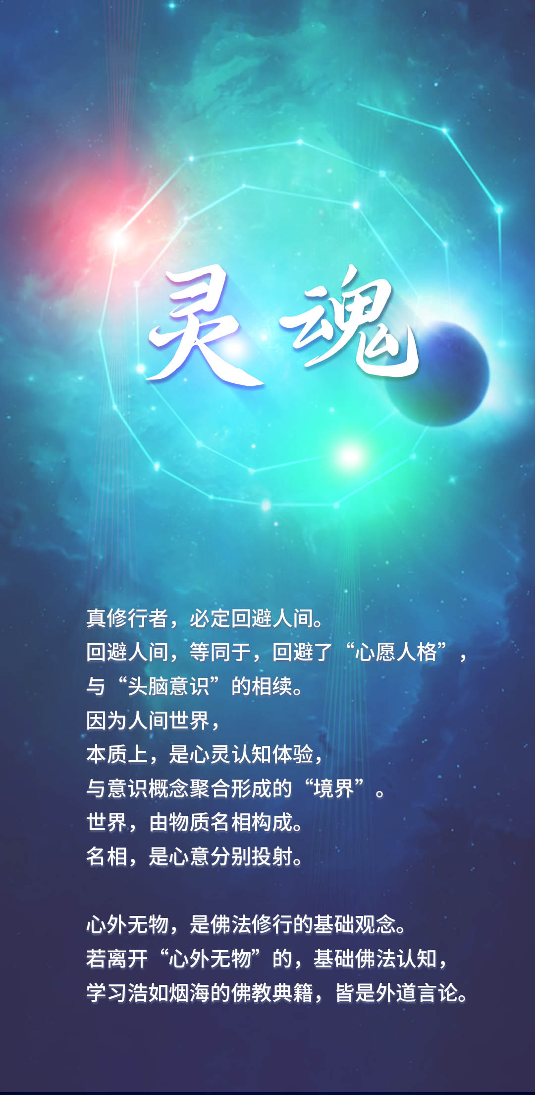 0111灵魂.jpg