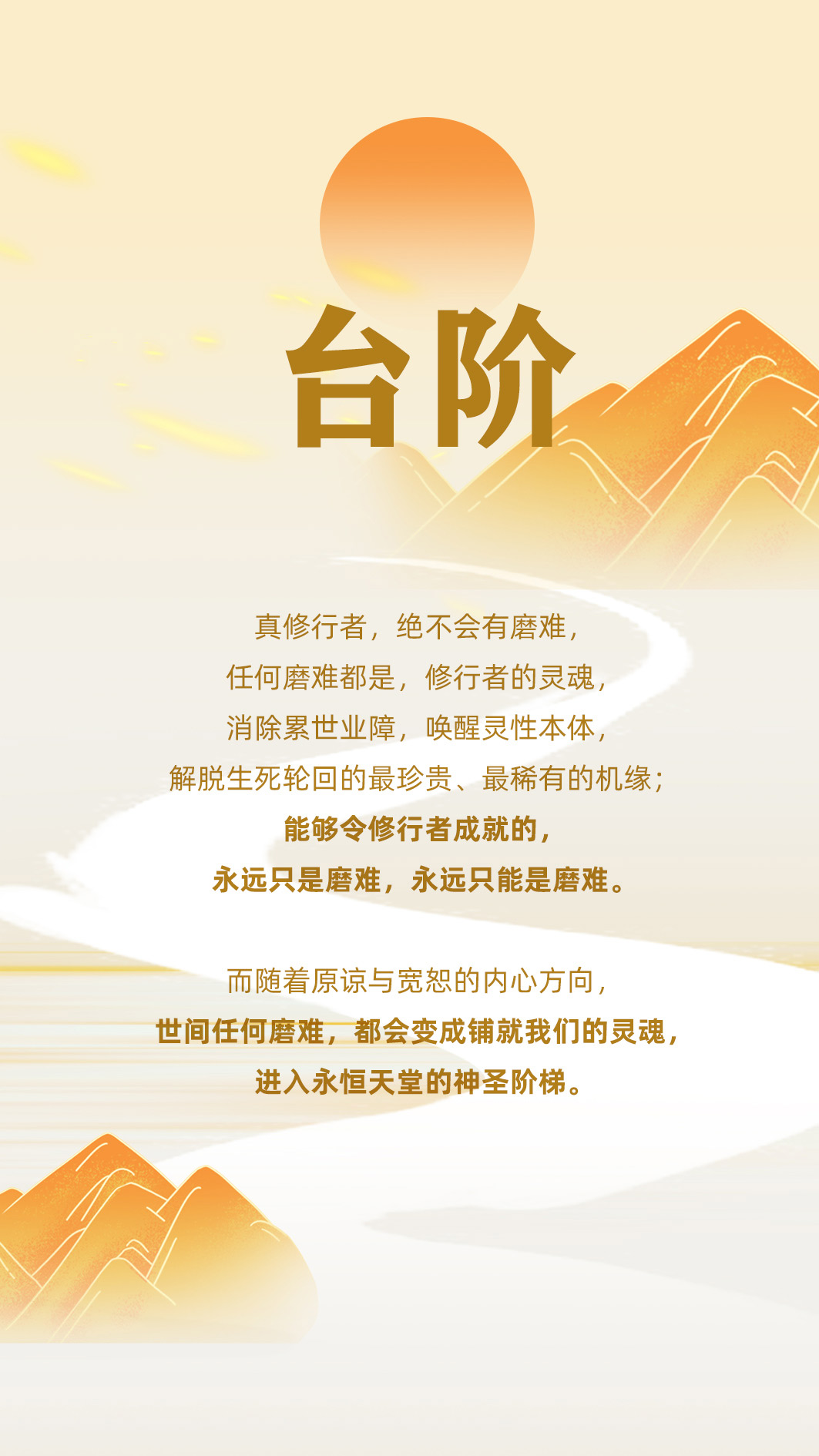 0115台阶.jpg