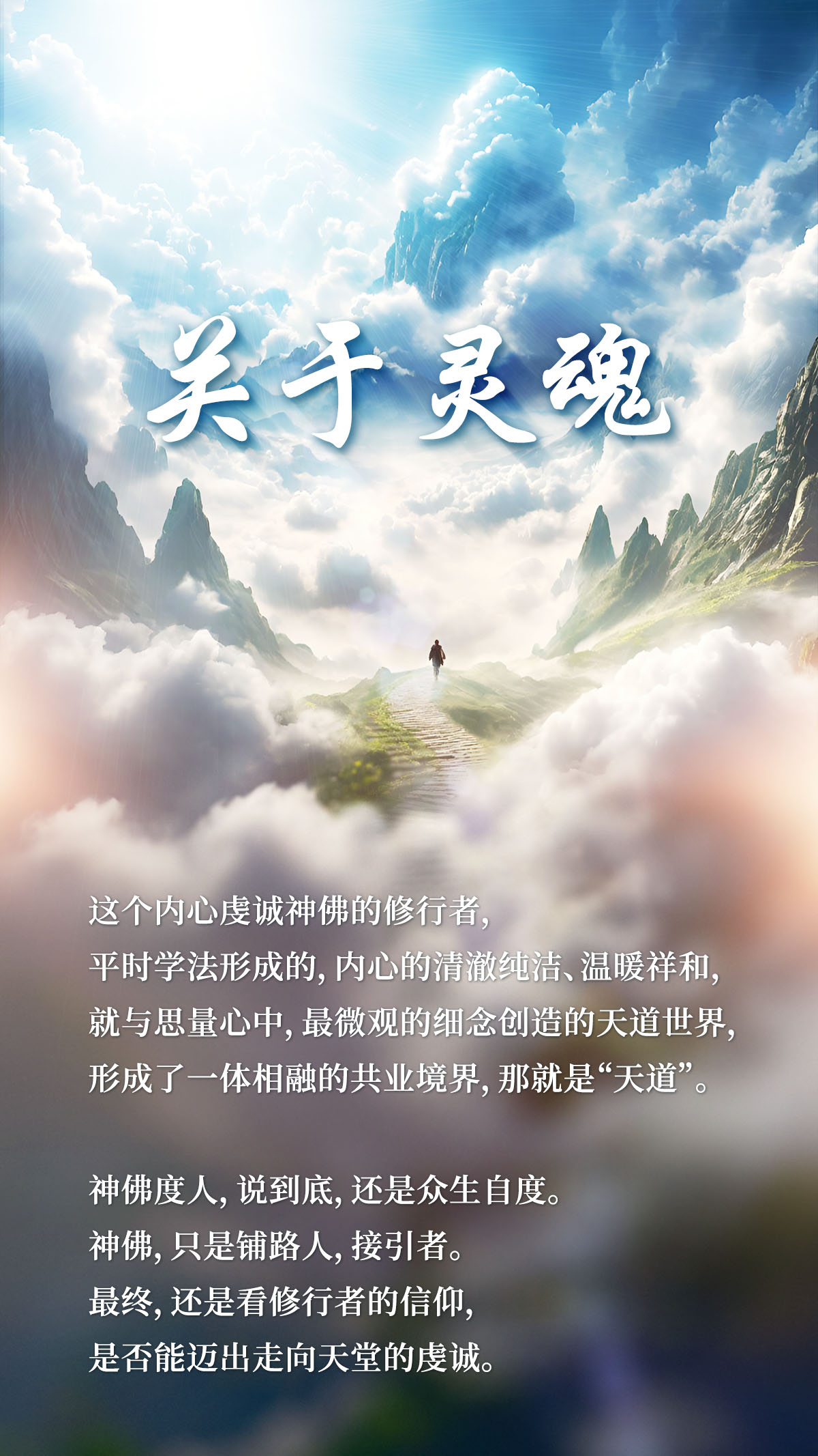 0116关于灵魂.jpg