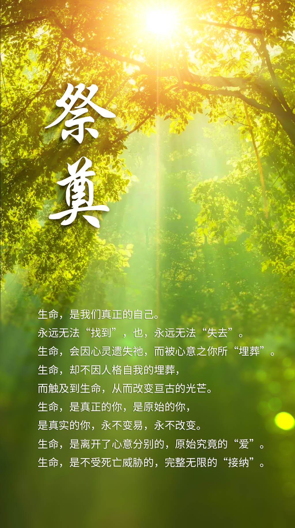 0130祭奠.jpg