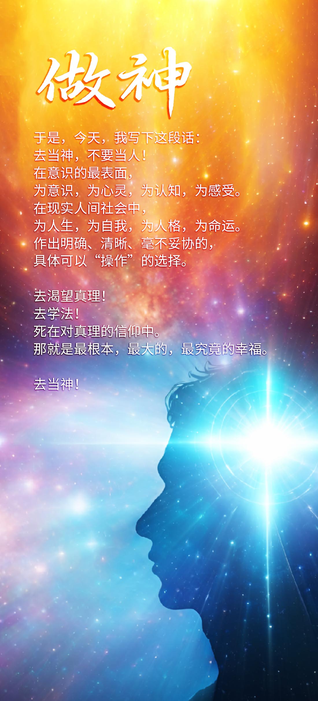 0305做神.jpg