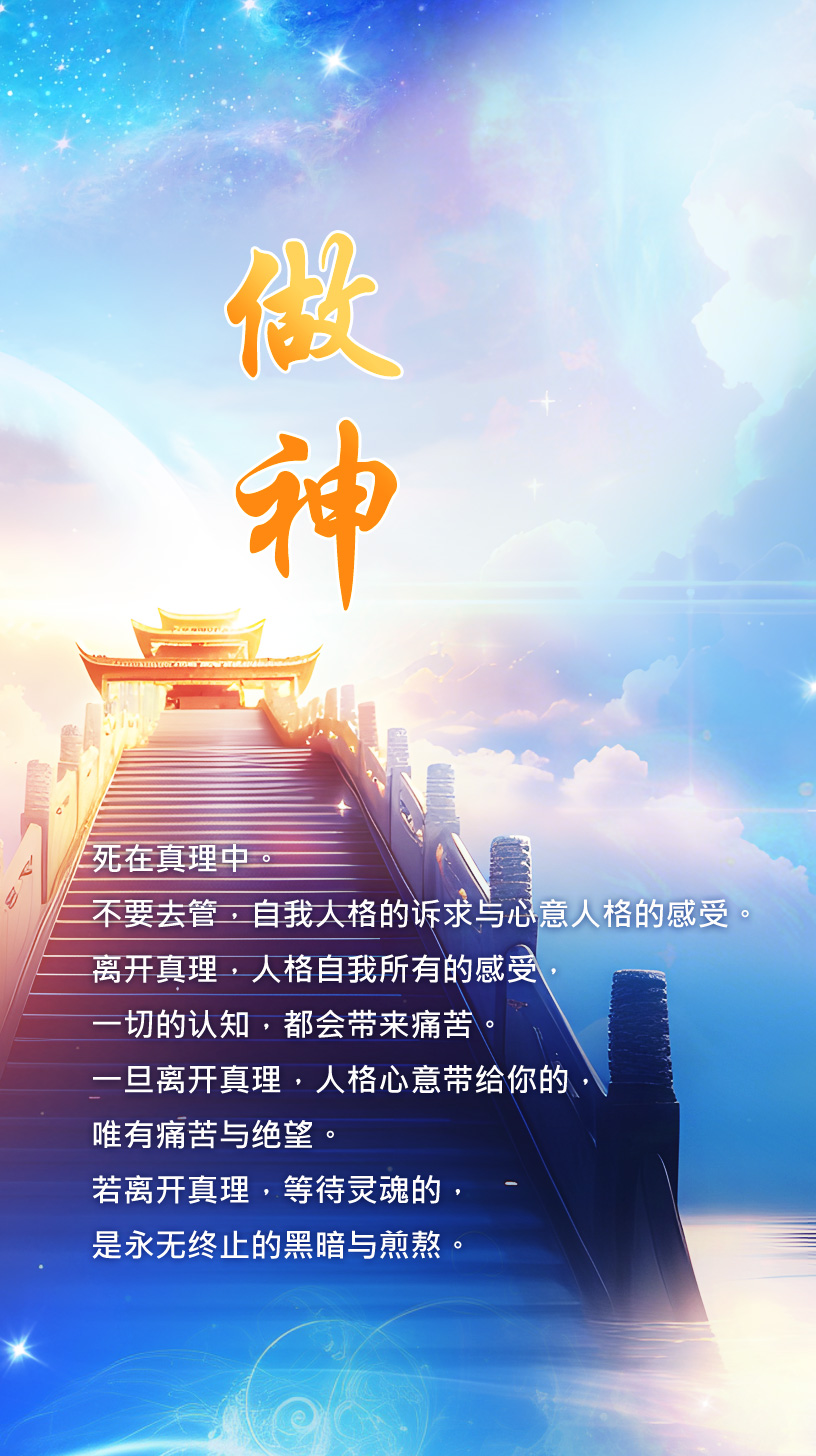 0305做神2.jpg