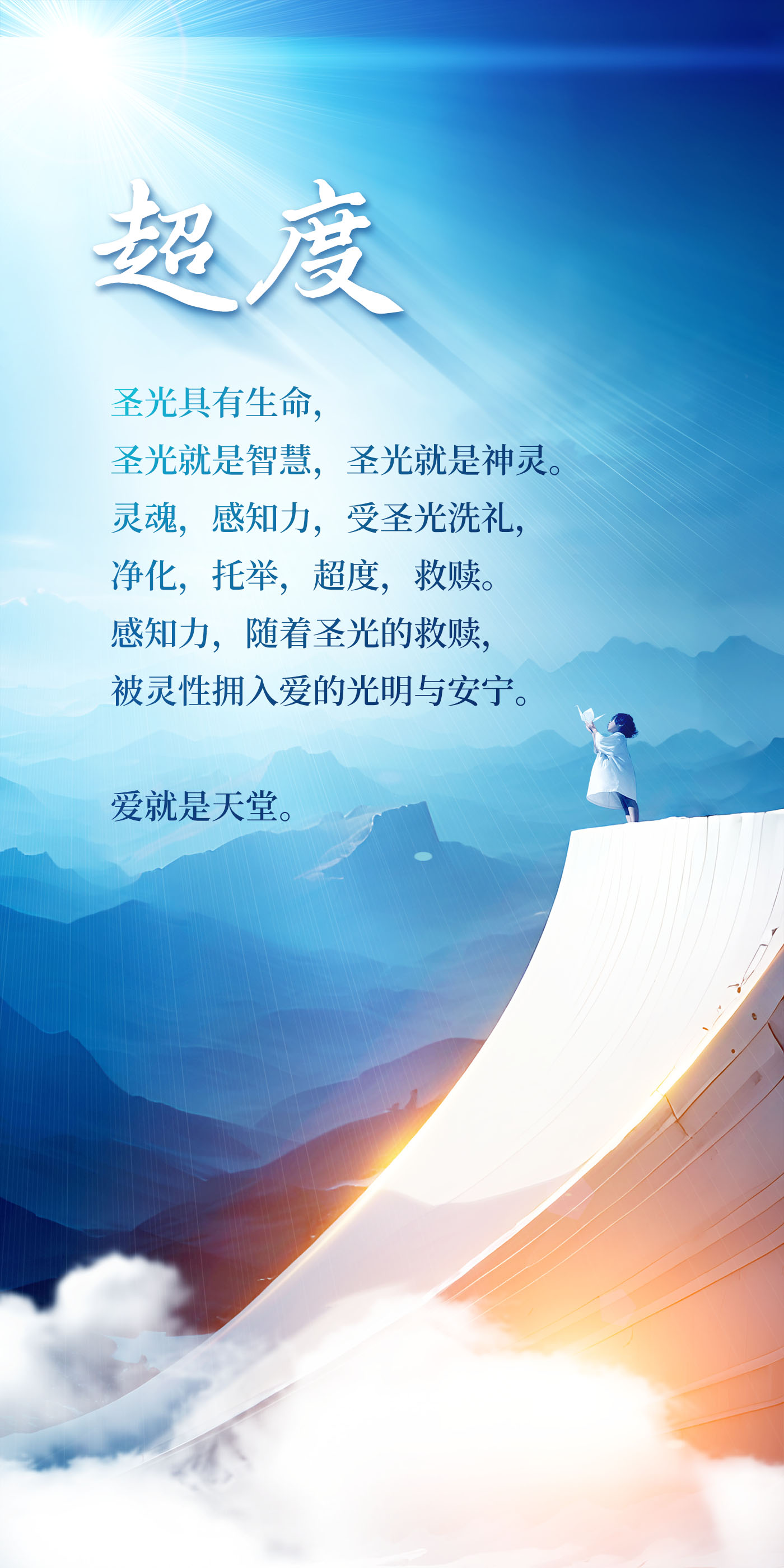 0322超度.jpg