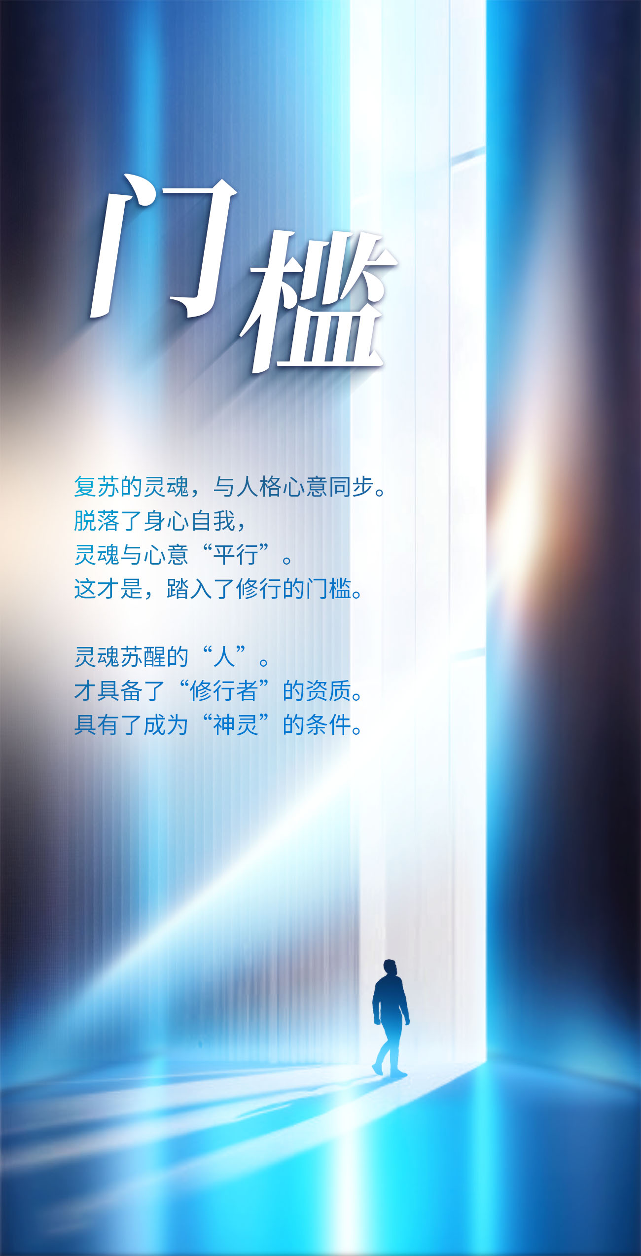 0401门槛.jpg