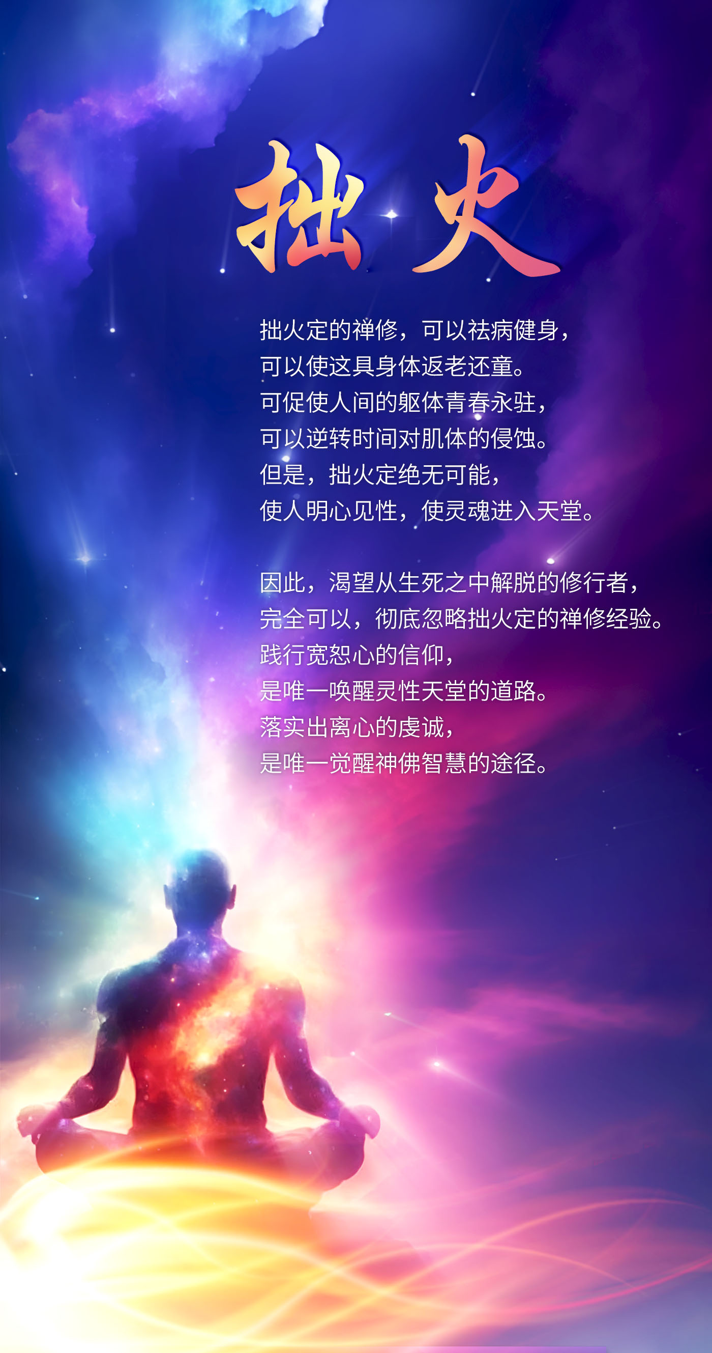 0418拙火.jpg