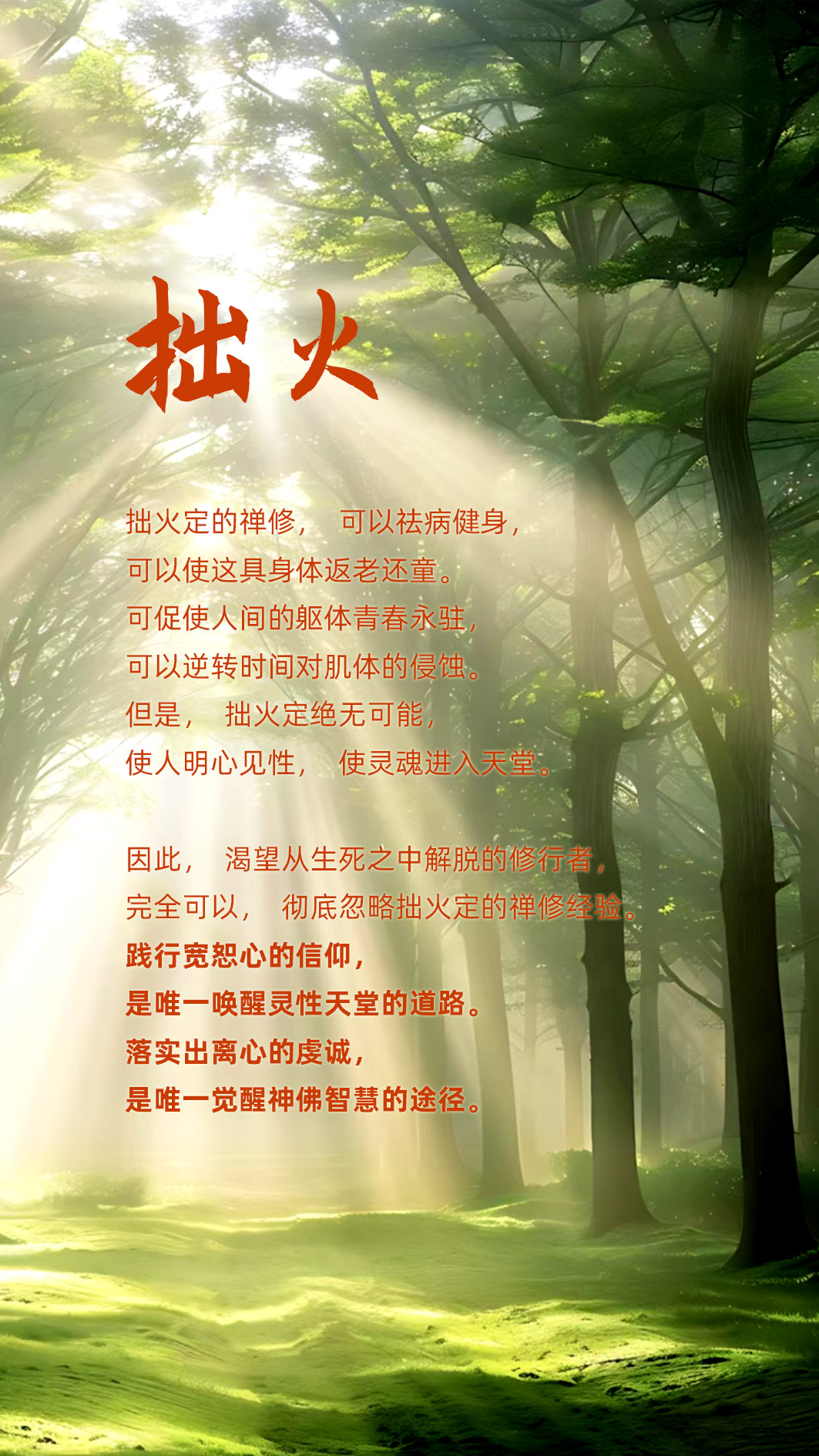 0418拙火2.jpg