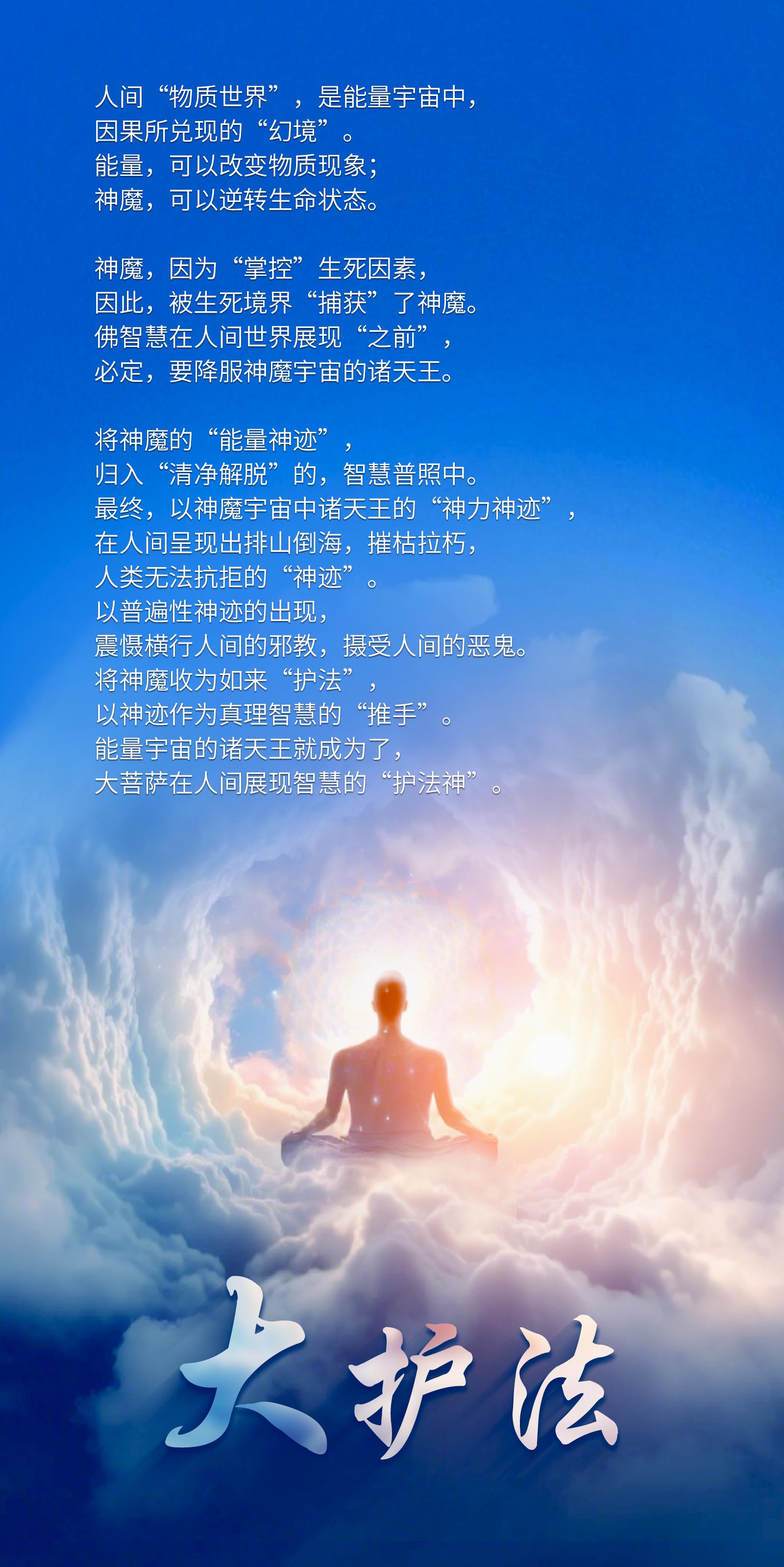 0419大护法.jpg