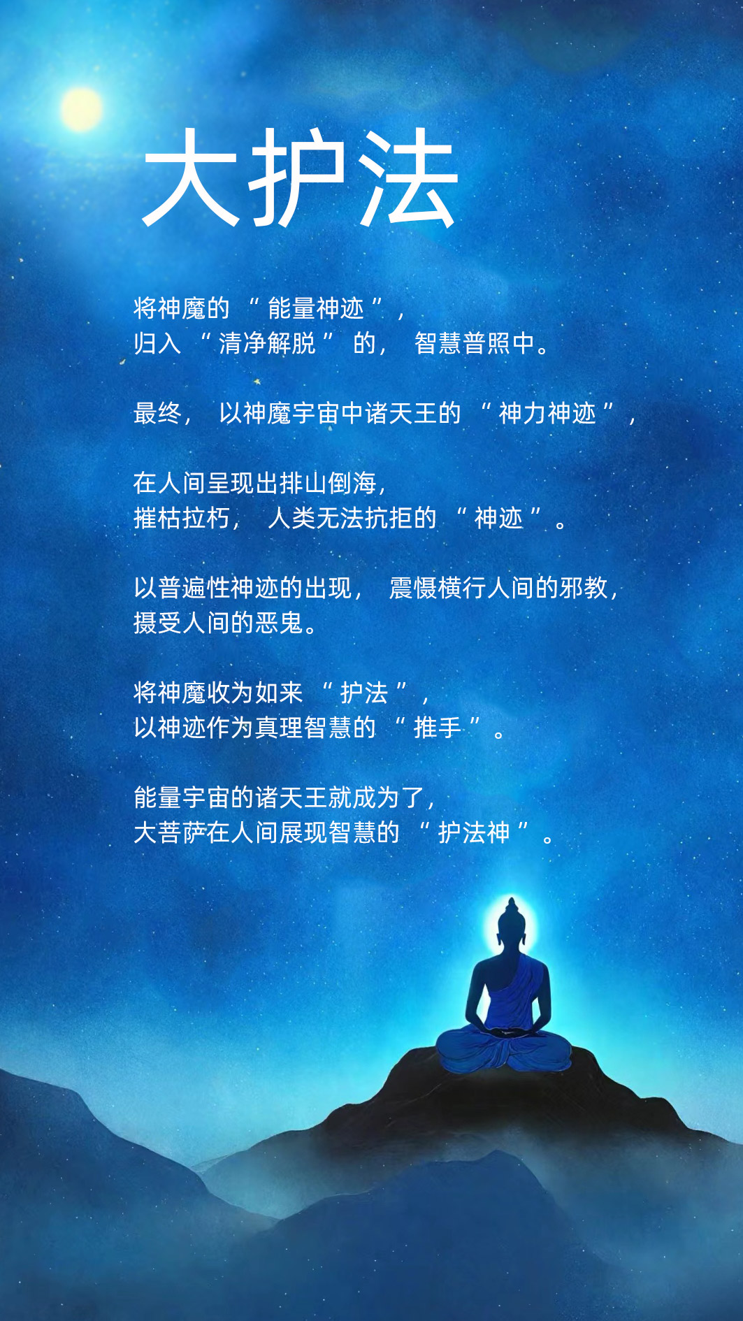 0419大护法2.jpg