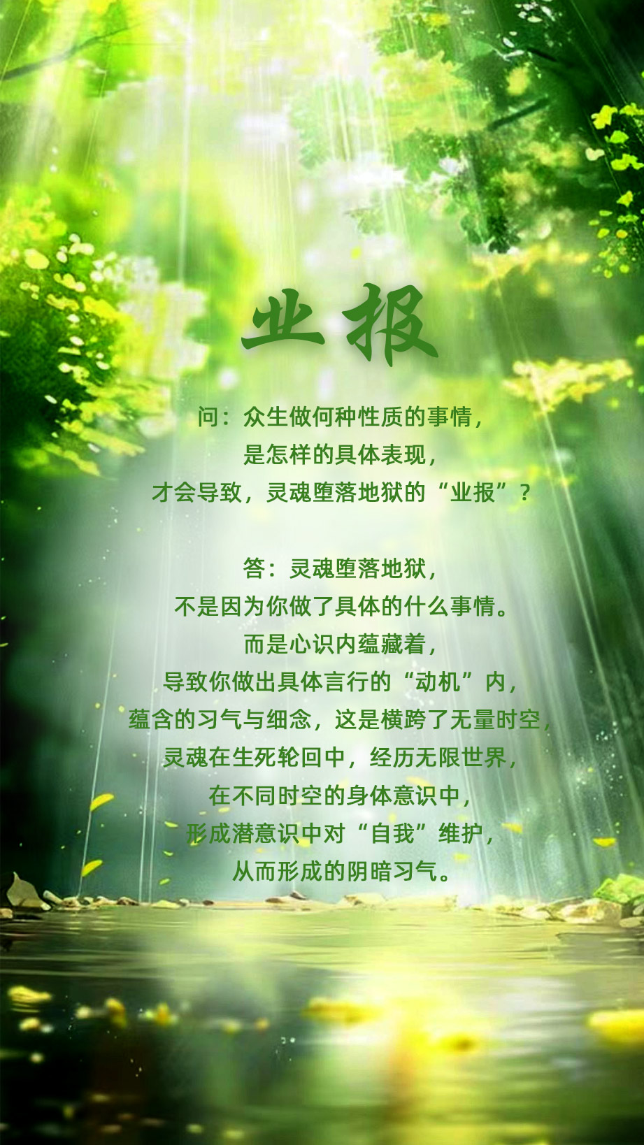 0420业报.jpg