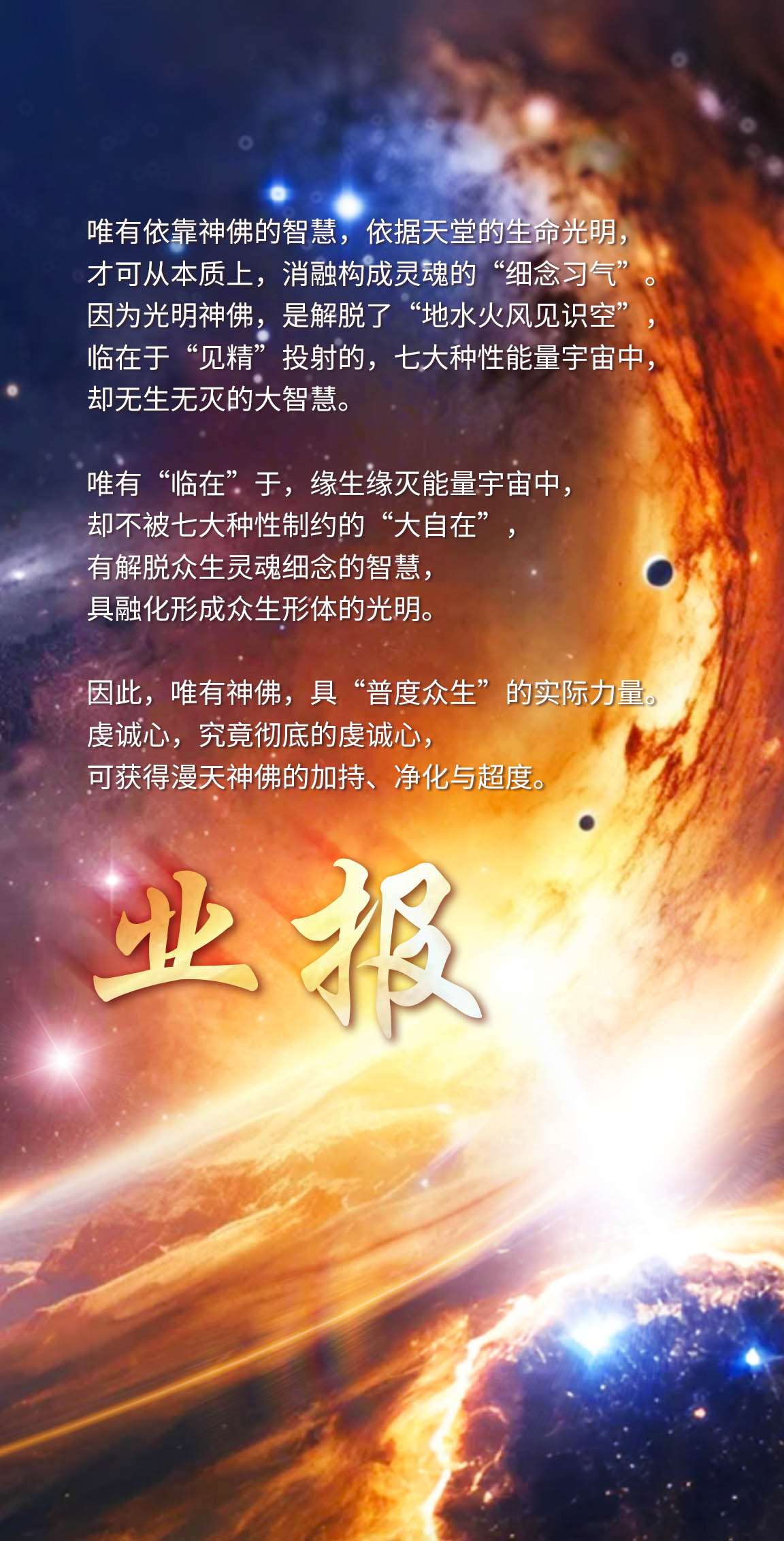 0420业报2.jpg