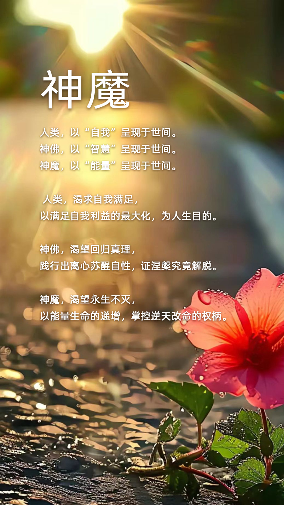 0421神魔.jpg