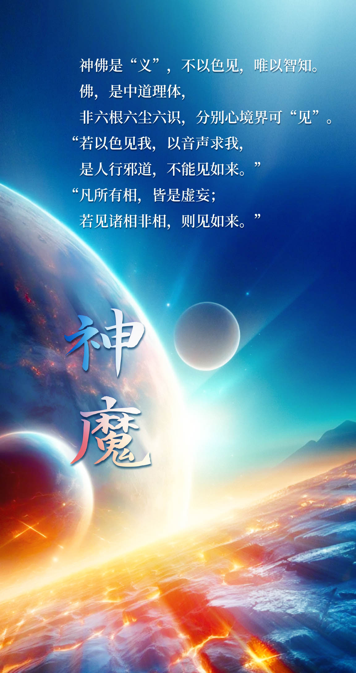 0421神魔2.jpg