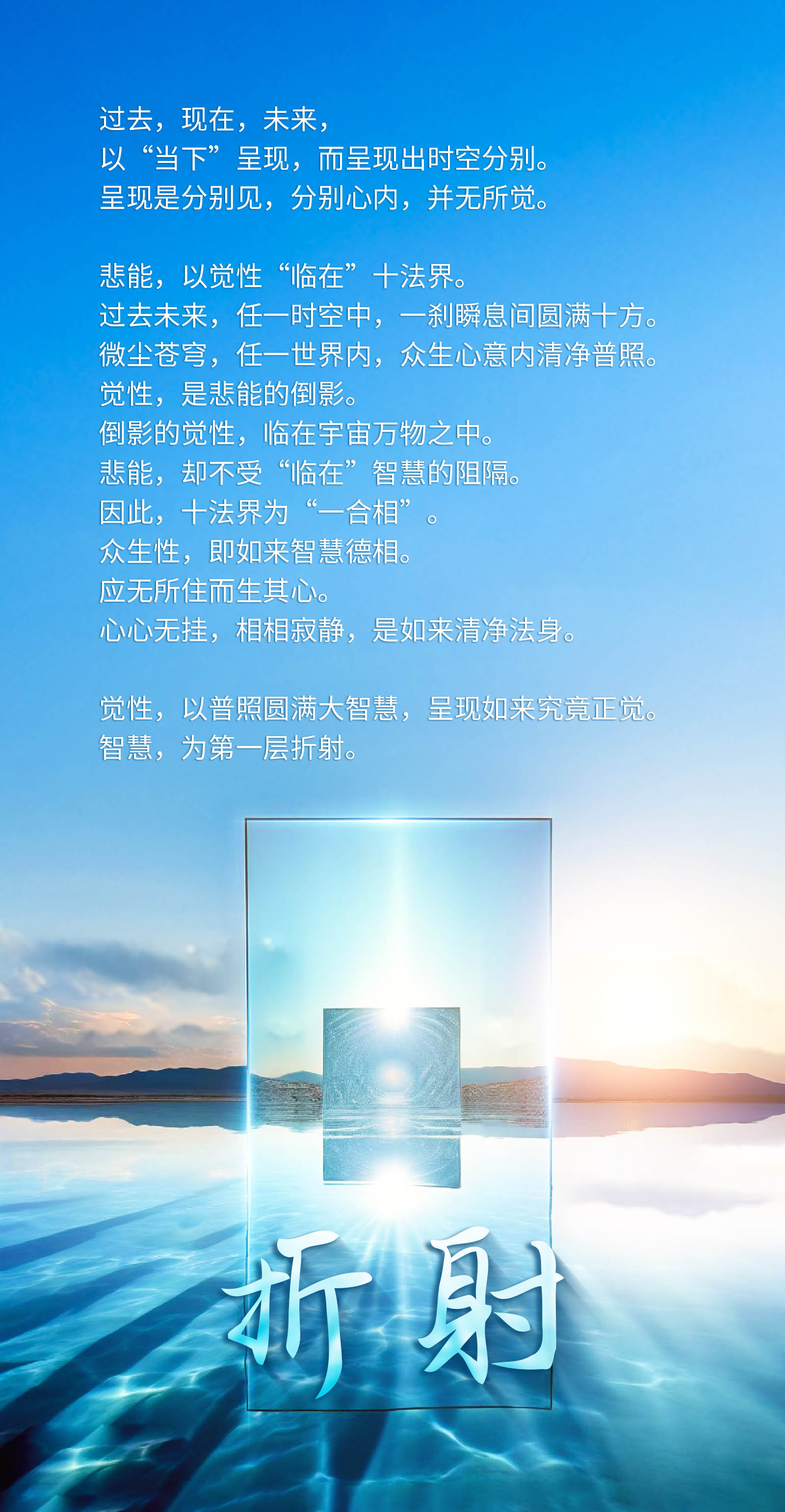 0429折射.jpg