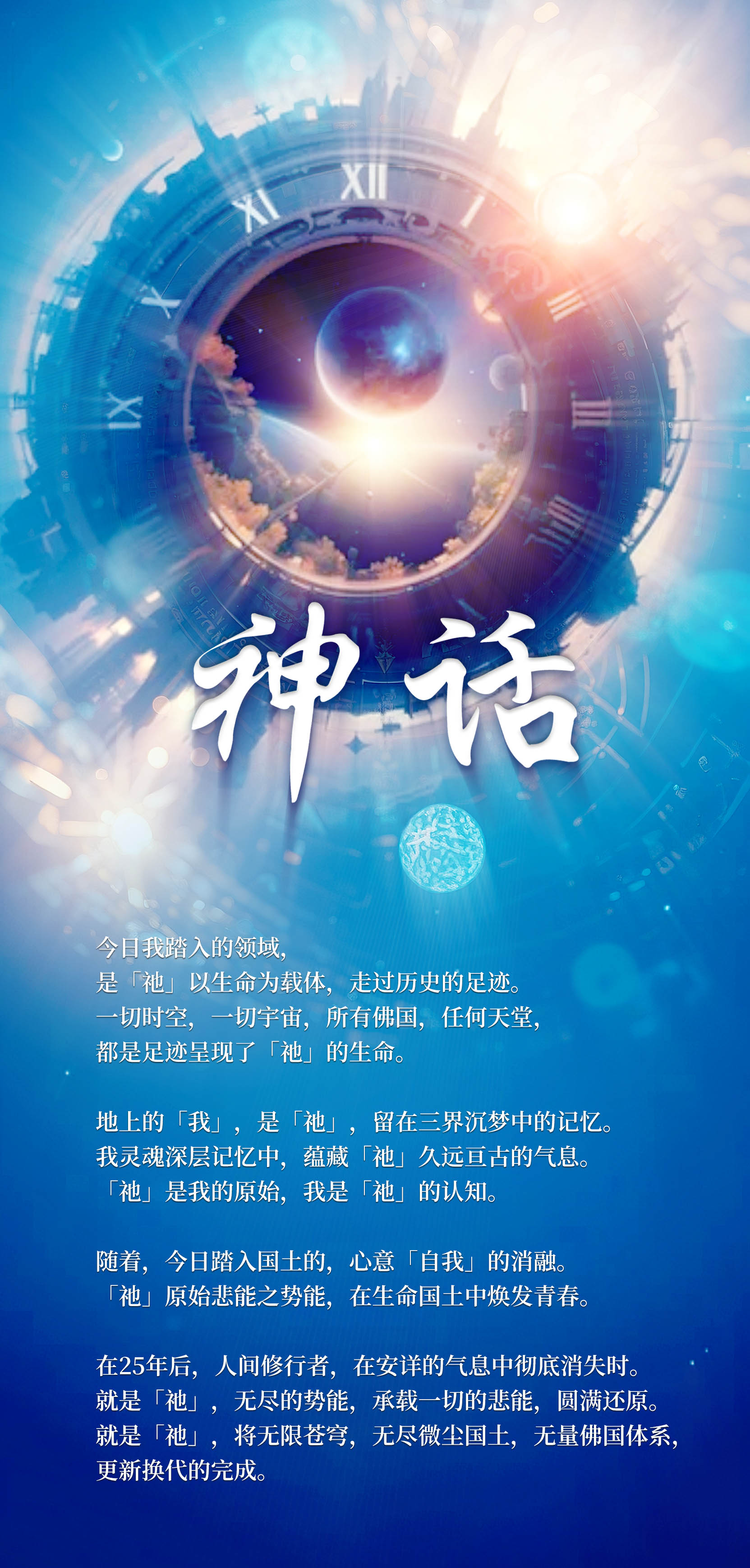 0531神话.jpg