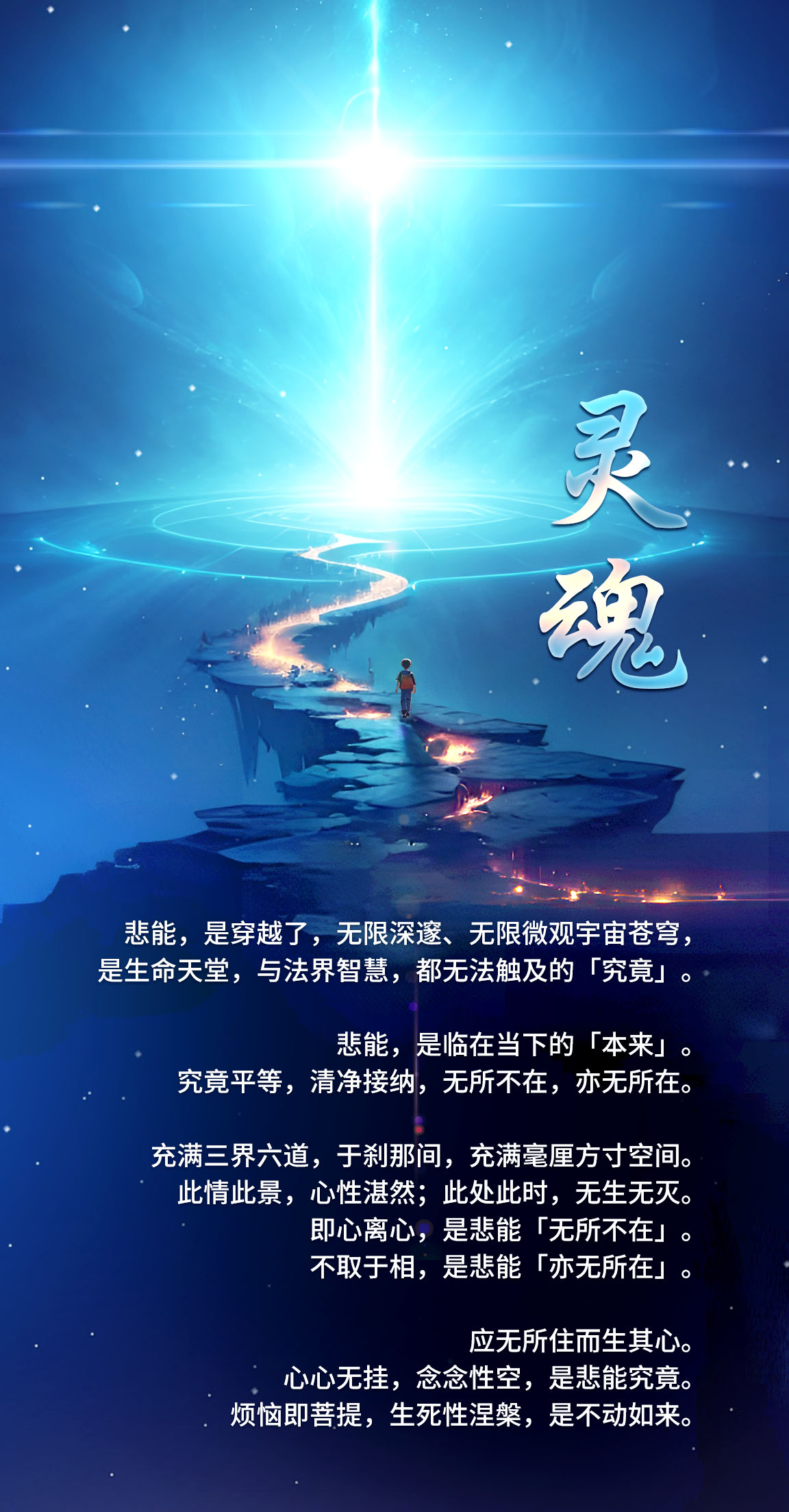 0601灵魂.jpg