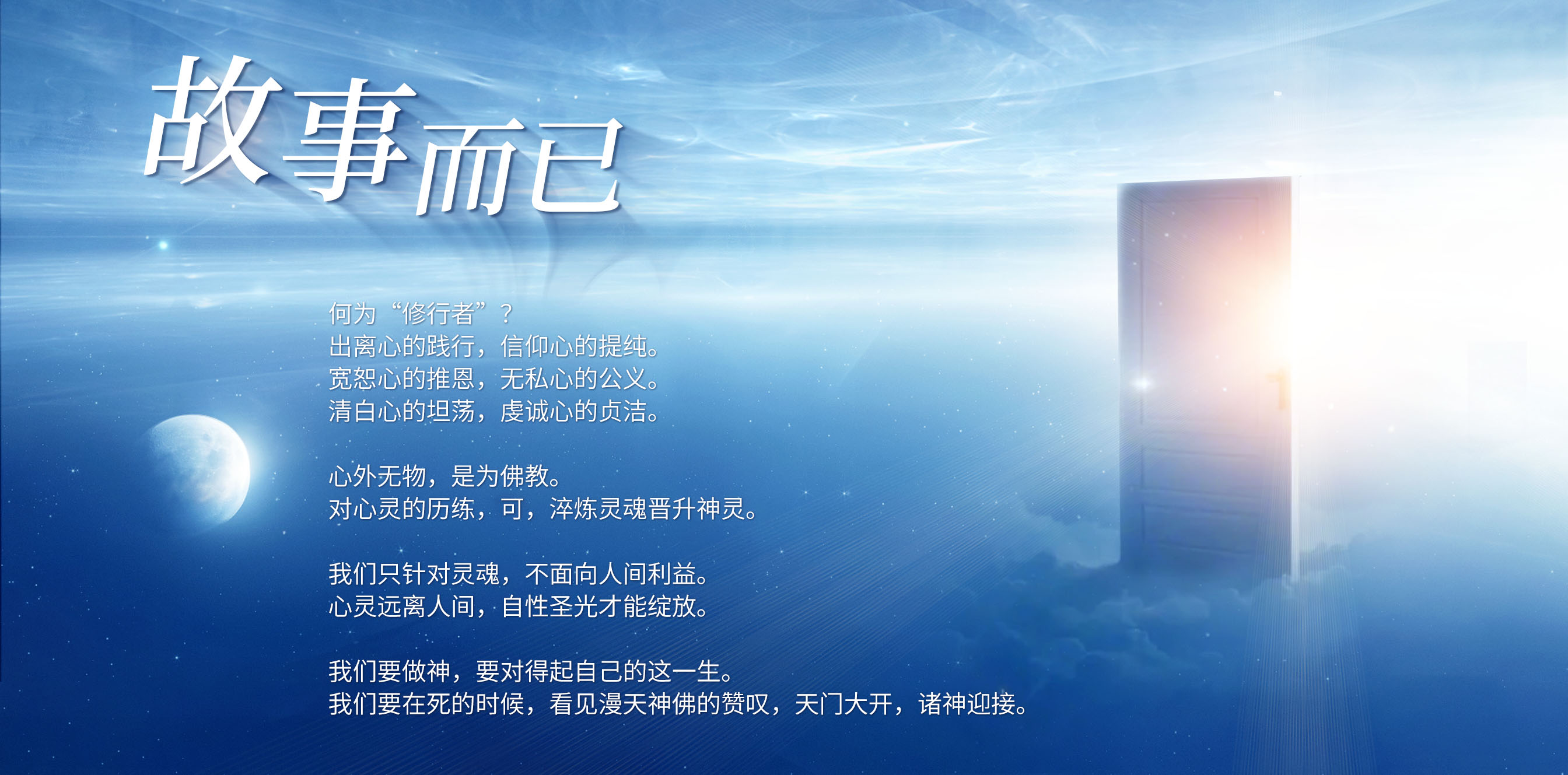 0621故事而已.jpg