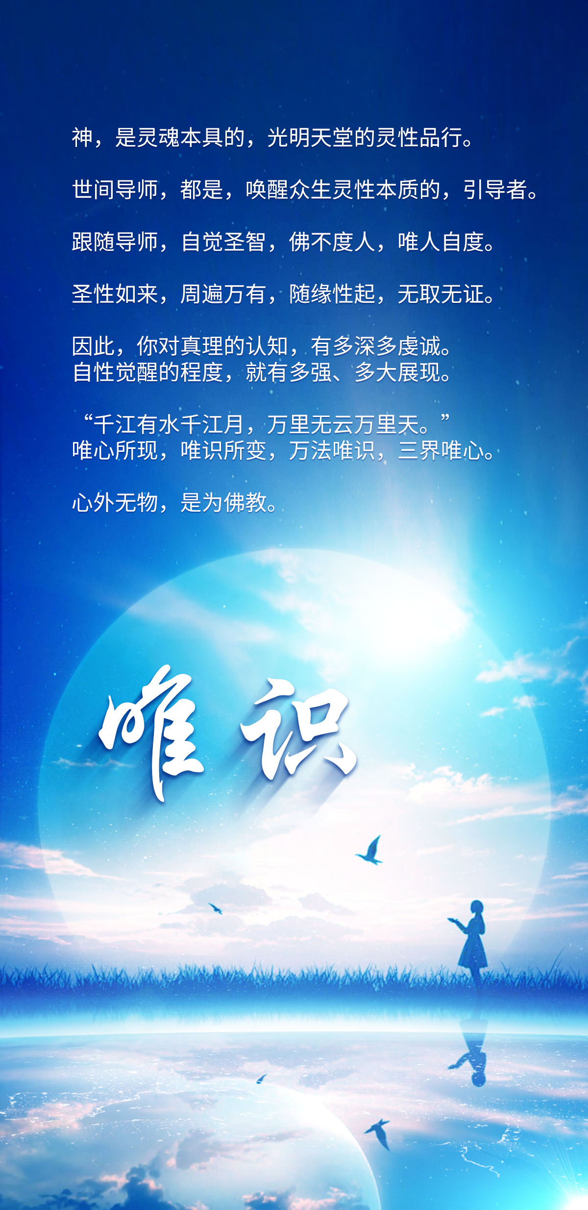 0701唯识.jpg