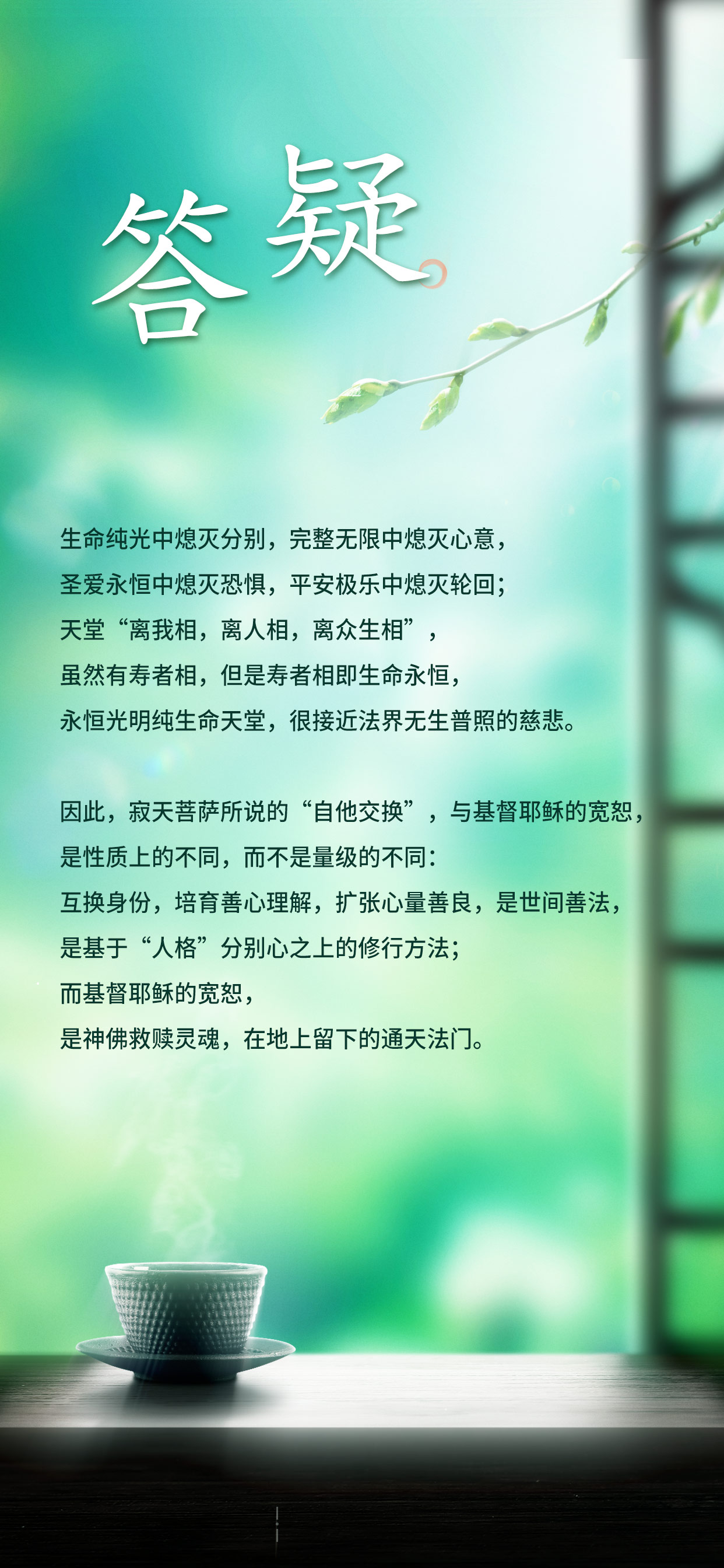 0703答疑.jpg