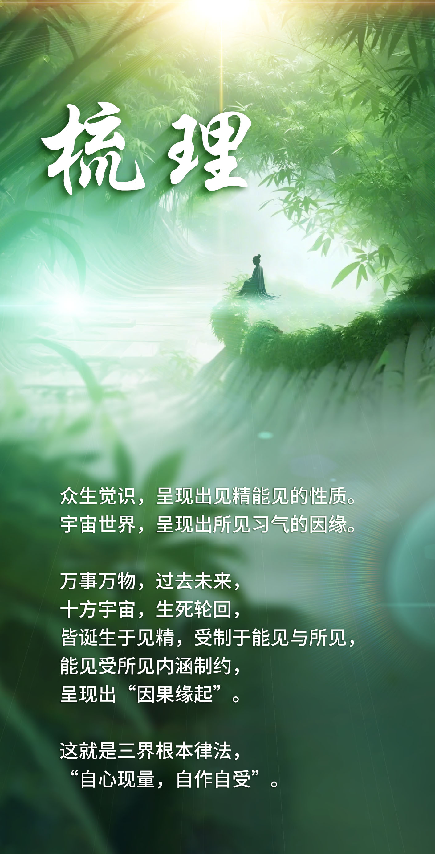 0803梳理.jpg