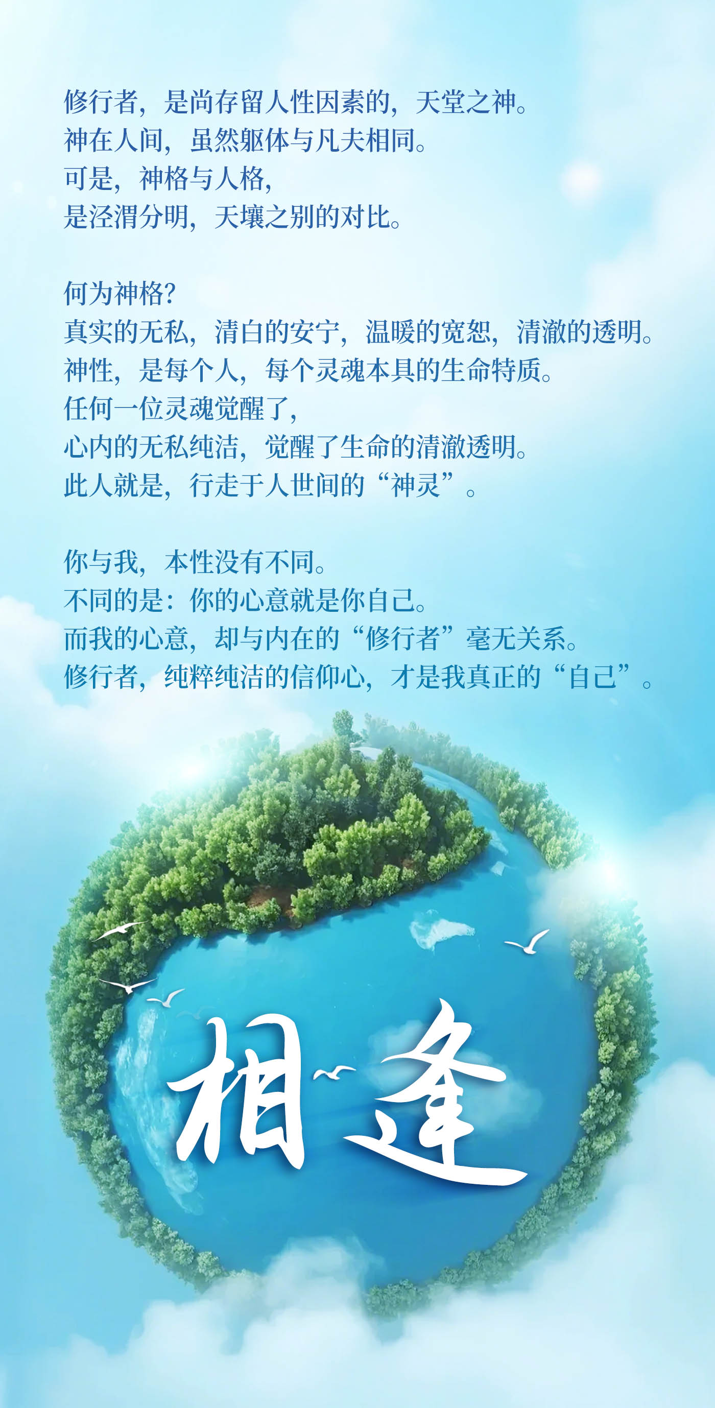 0804相逢.jpg