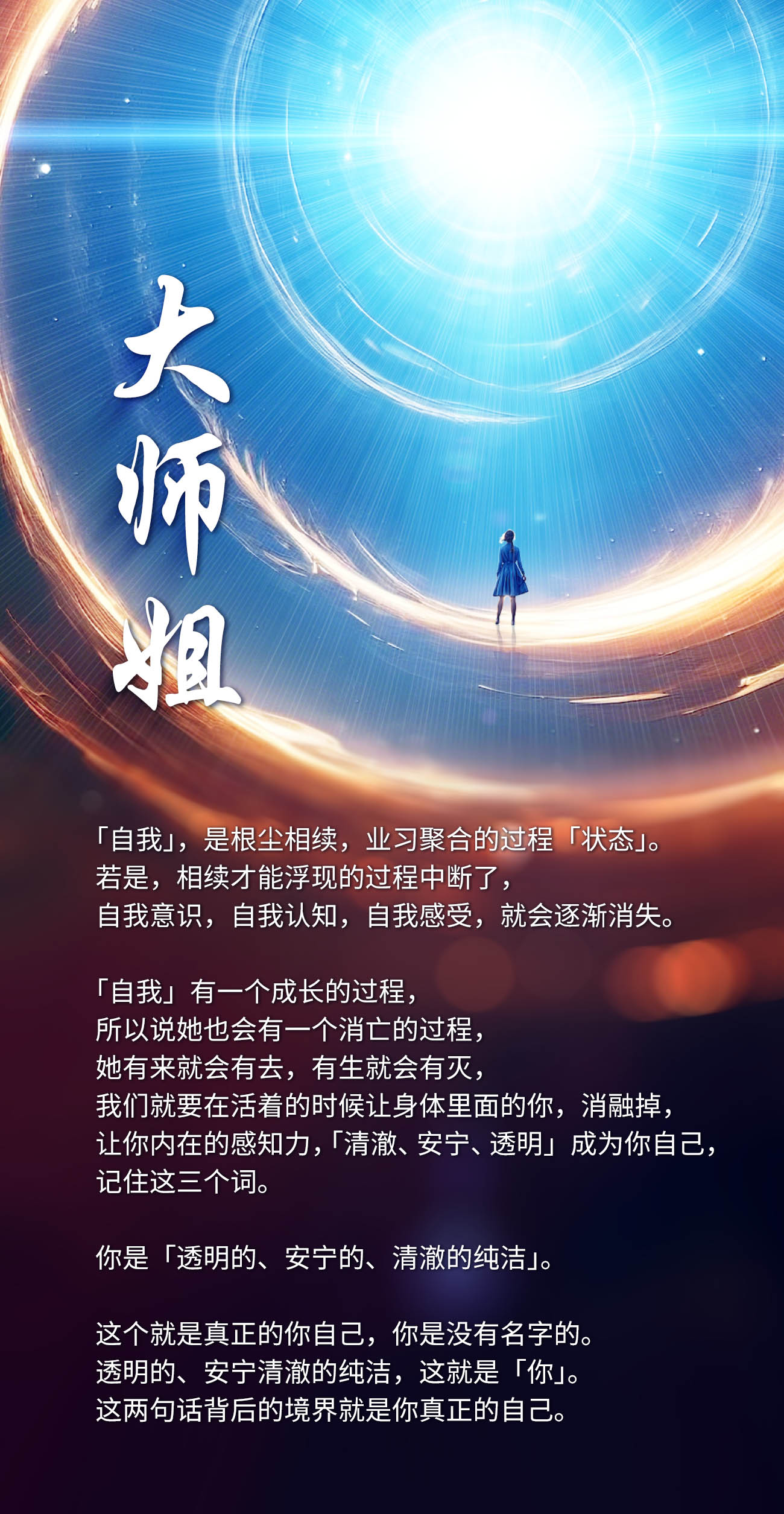 0810大师姐.jpg