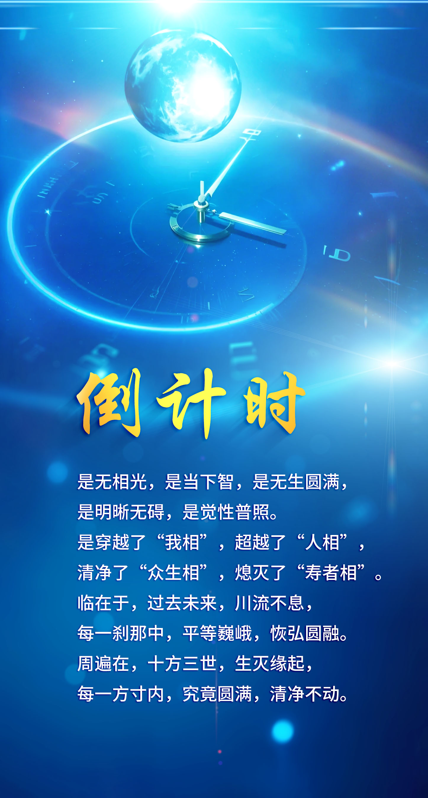 0902倒计时.jpg