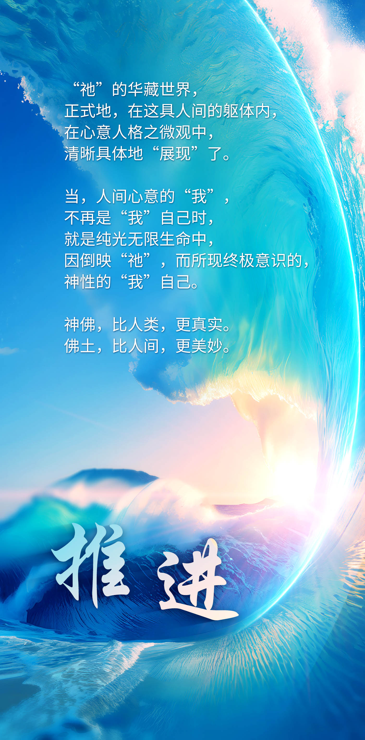 0904推进.jpg