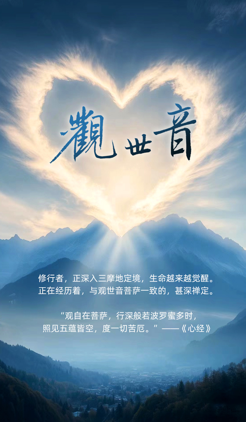 0925观世音.jpg