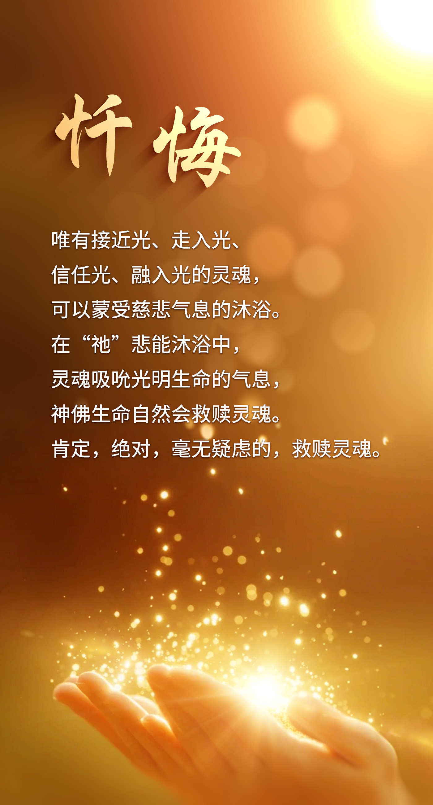 1013忏悔.jpg