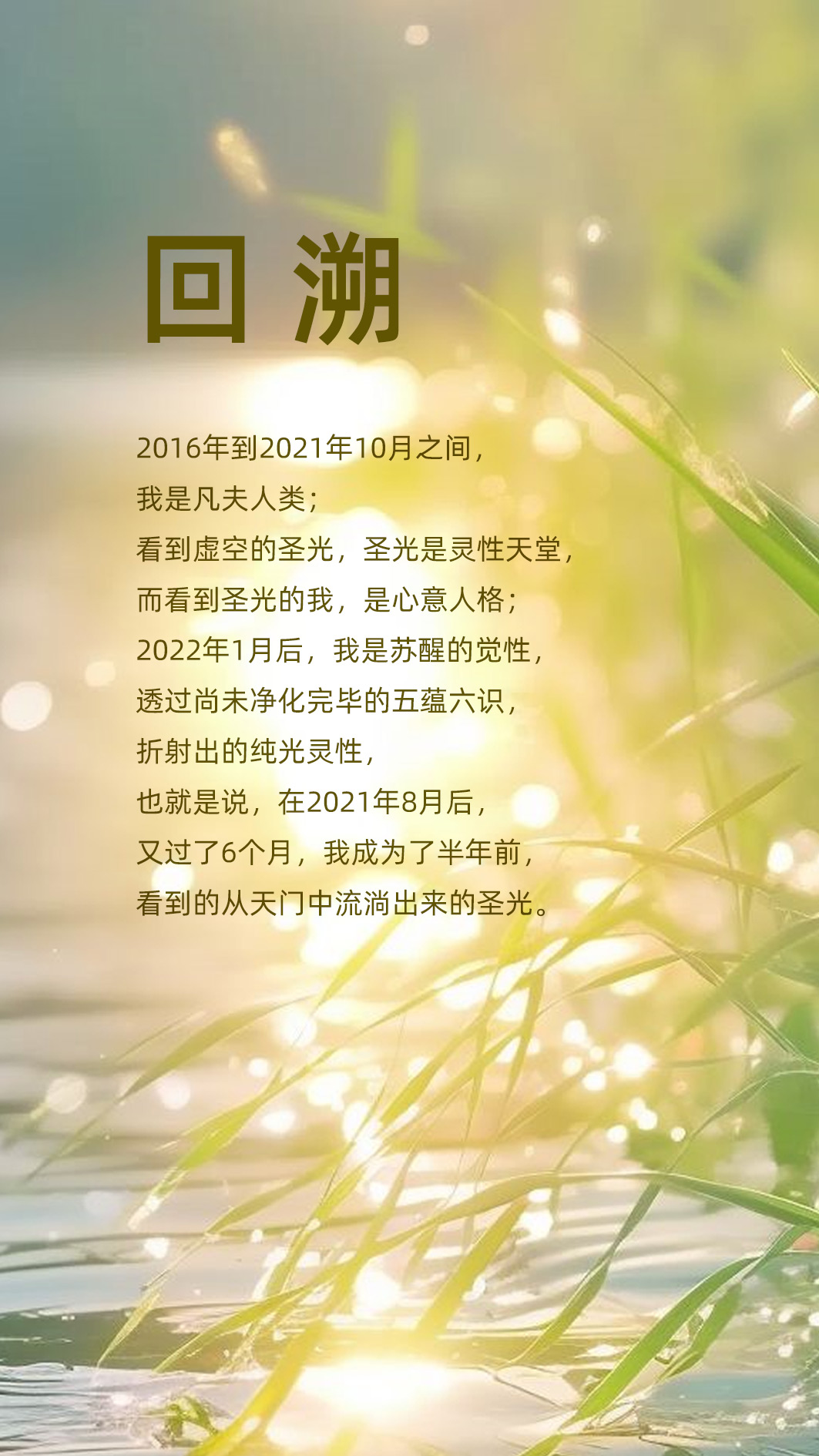 1020回溯.jpg