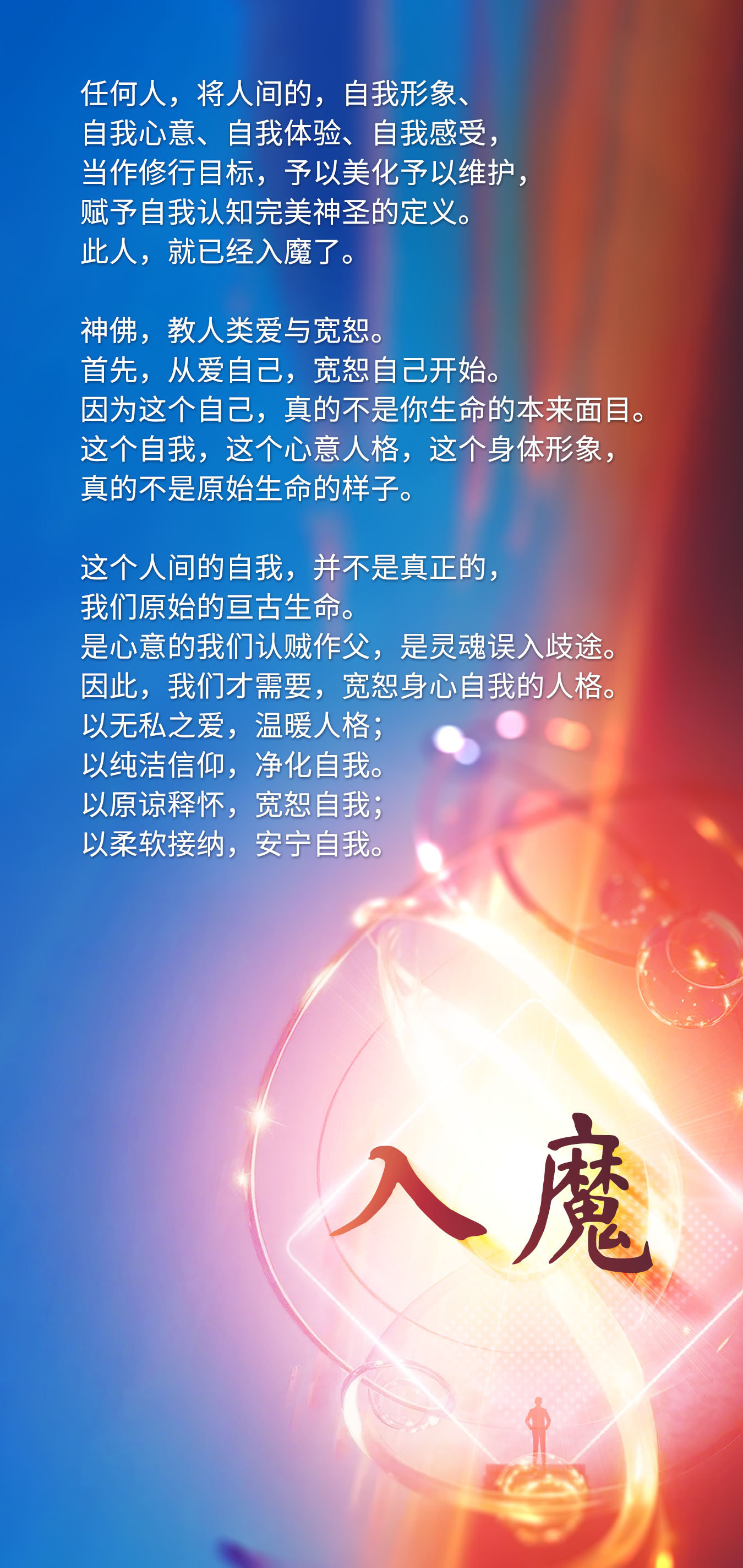 1022入魔.jpg