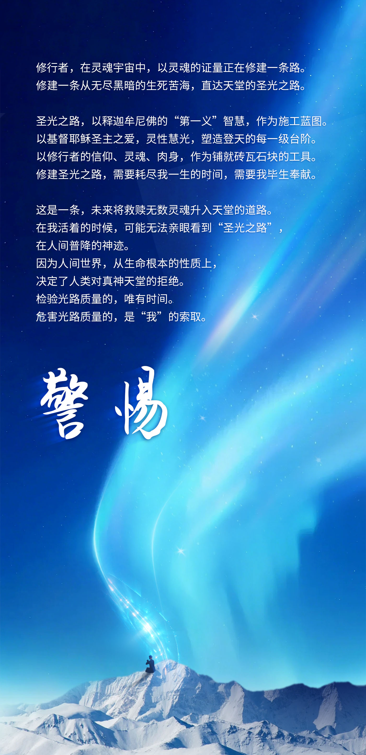 1023警惕.jpg