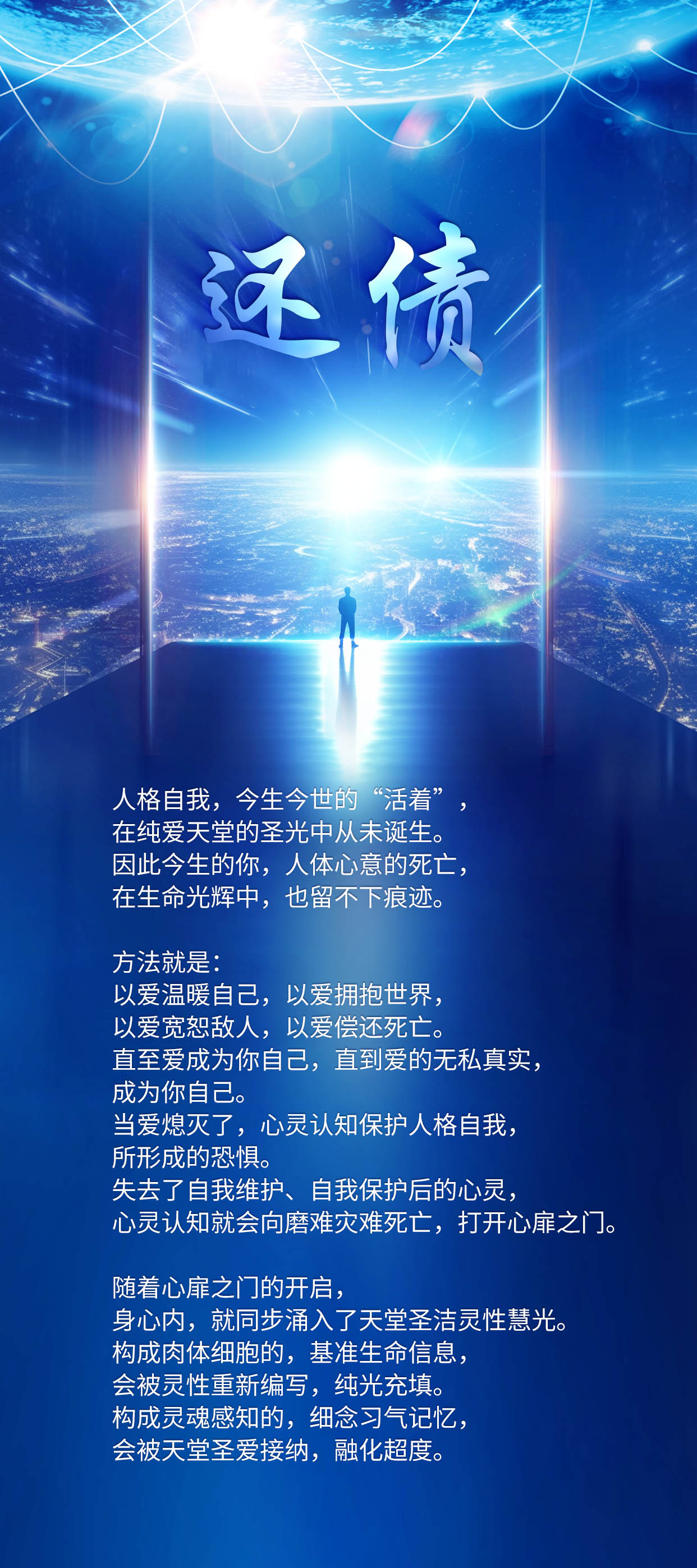 1029还债.jpg