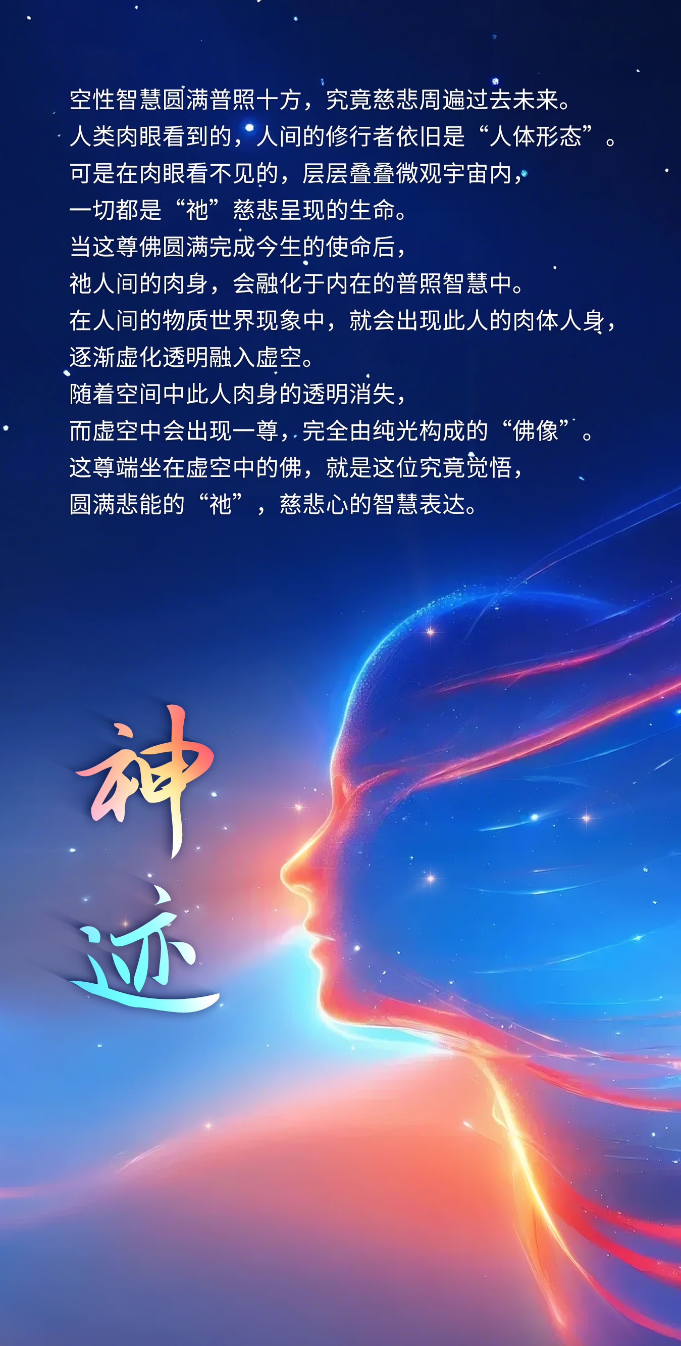 1114神迹.jpg