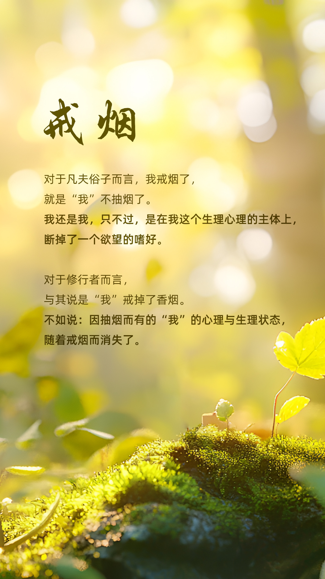 1123戒烟.jpg
