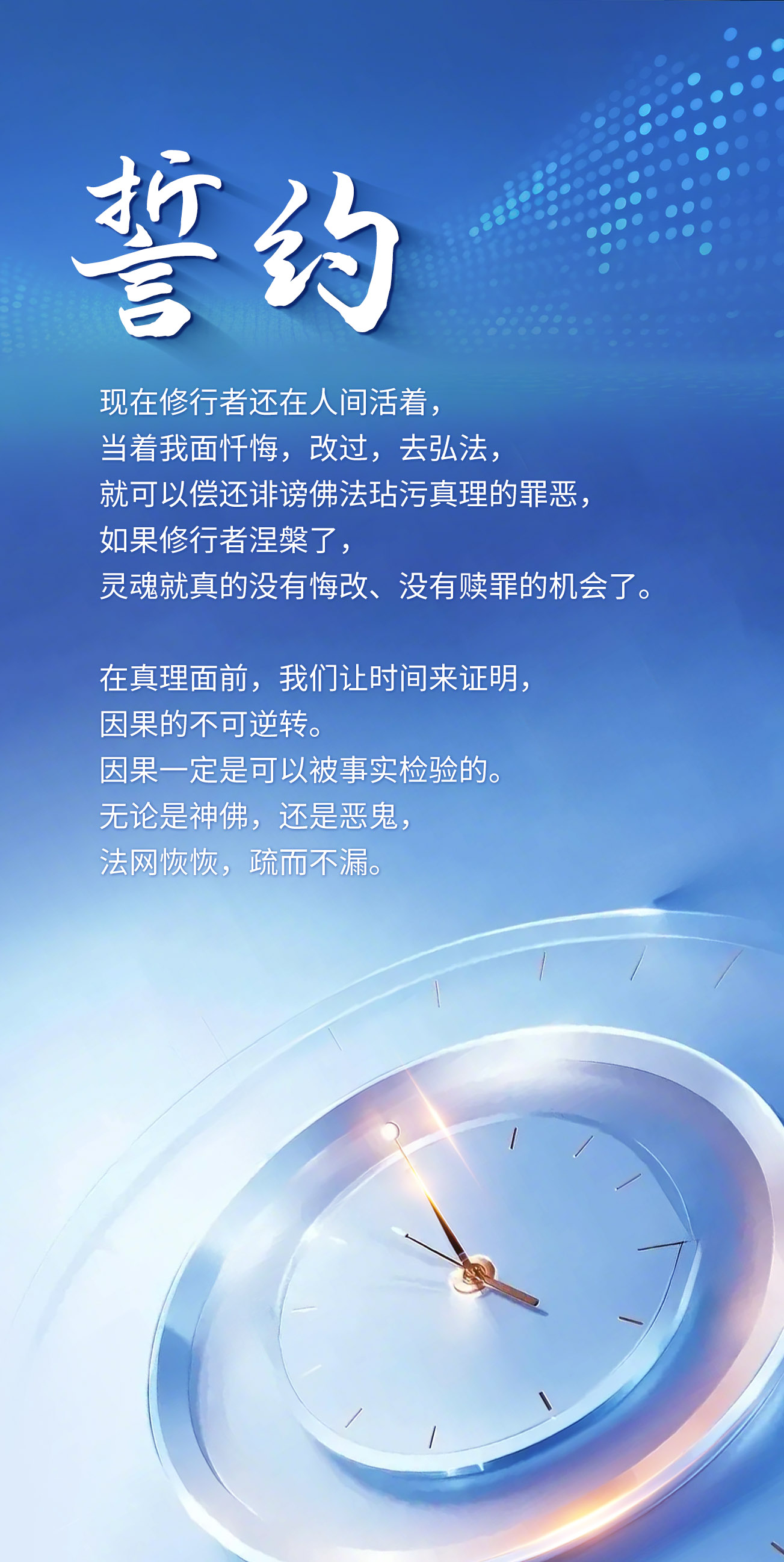 1201誓约.jpg