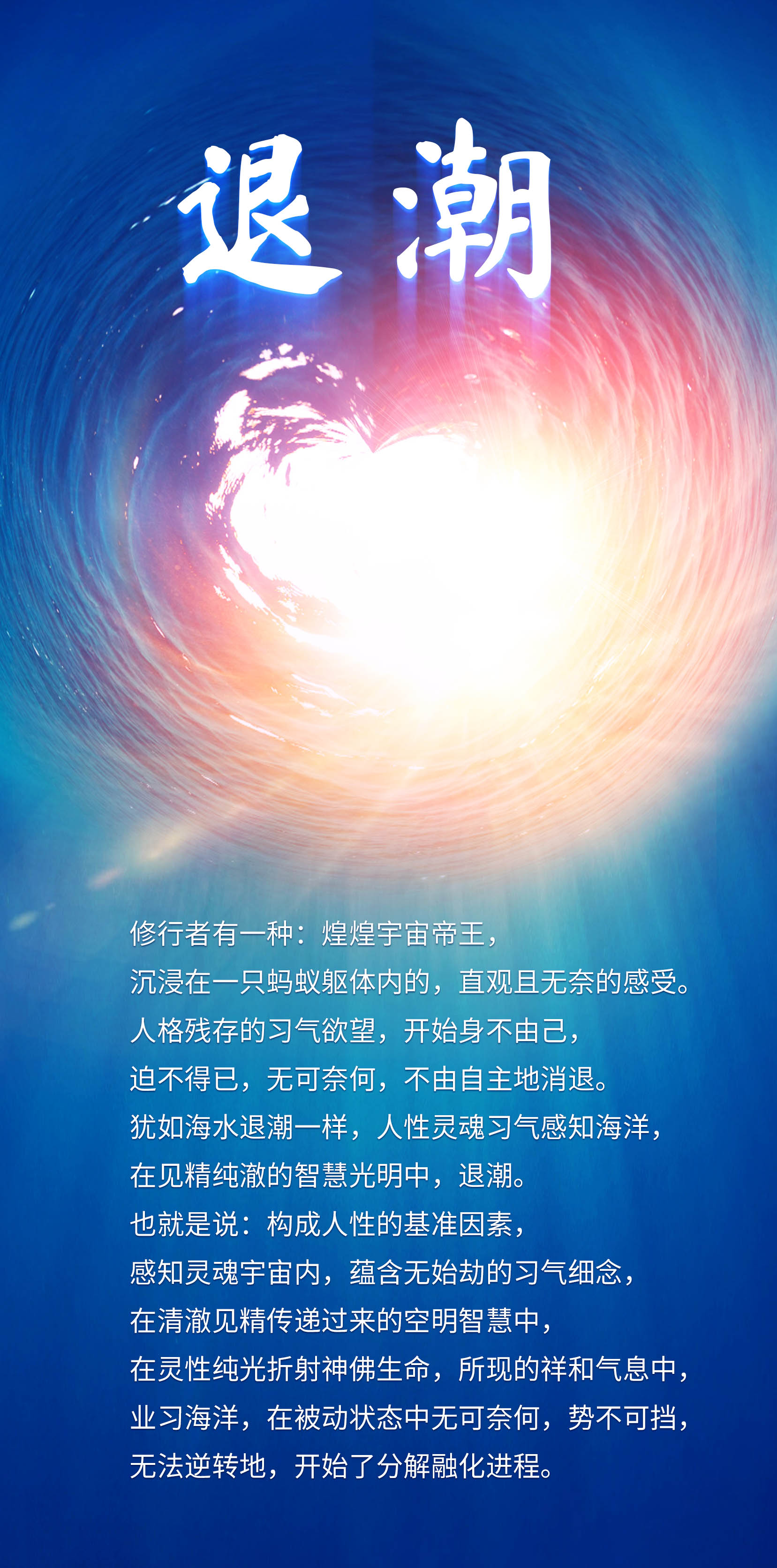1227退潮.jpg