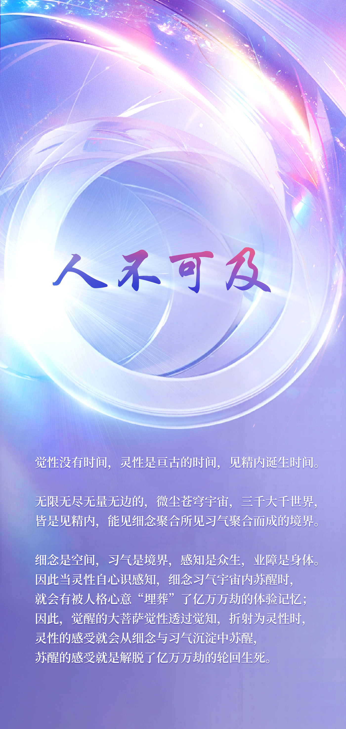 0102人不可及.jpg