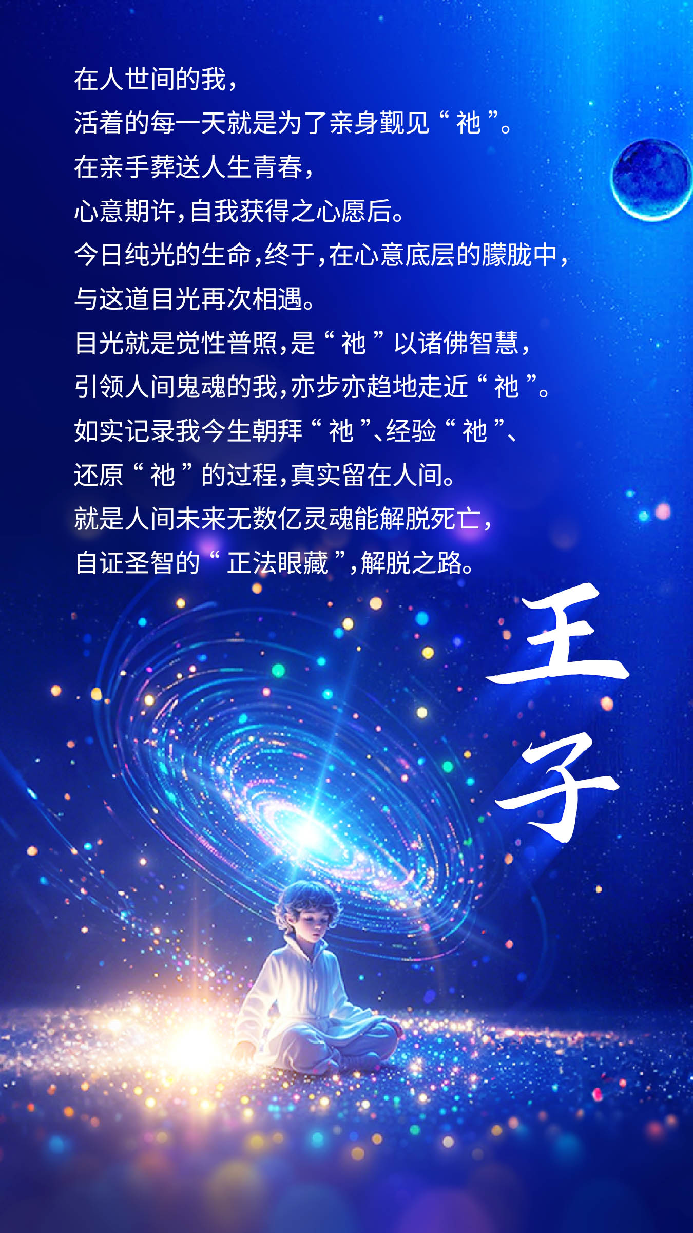 0125王子.jpg